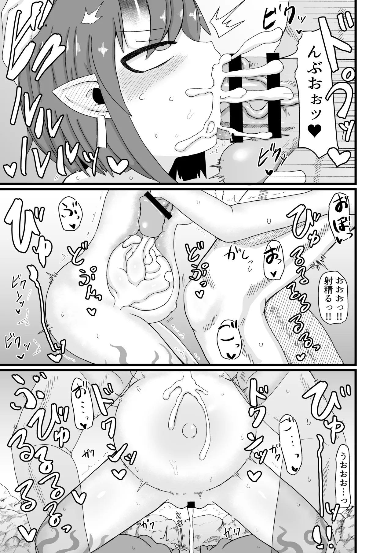 ロリババお義母さんは押しに弱い 1-10 [コンピレーション] - page230