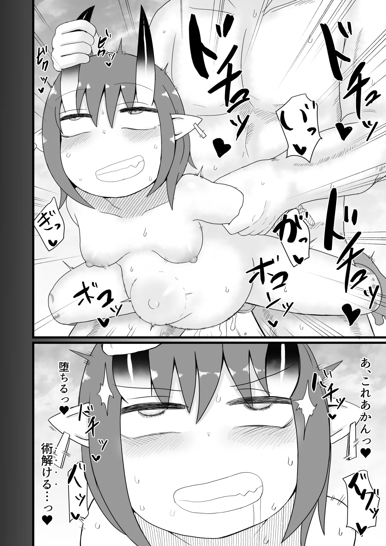 ロリババお義母さんは押しに弱い 1-10 [コンピレーション] - page239