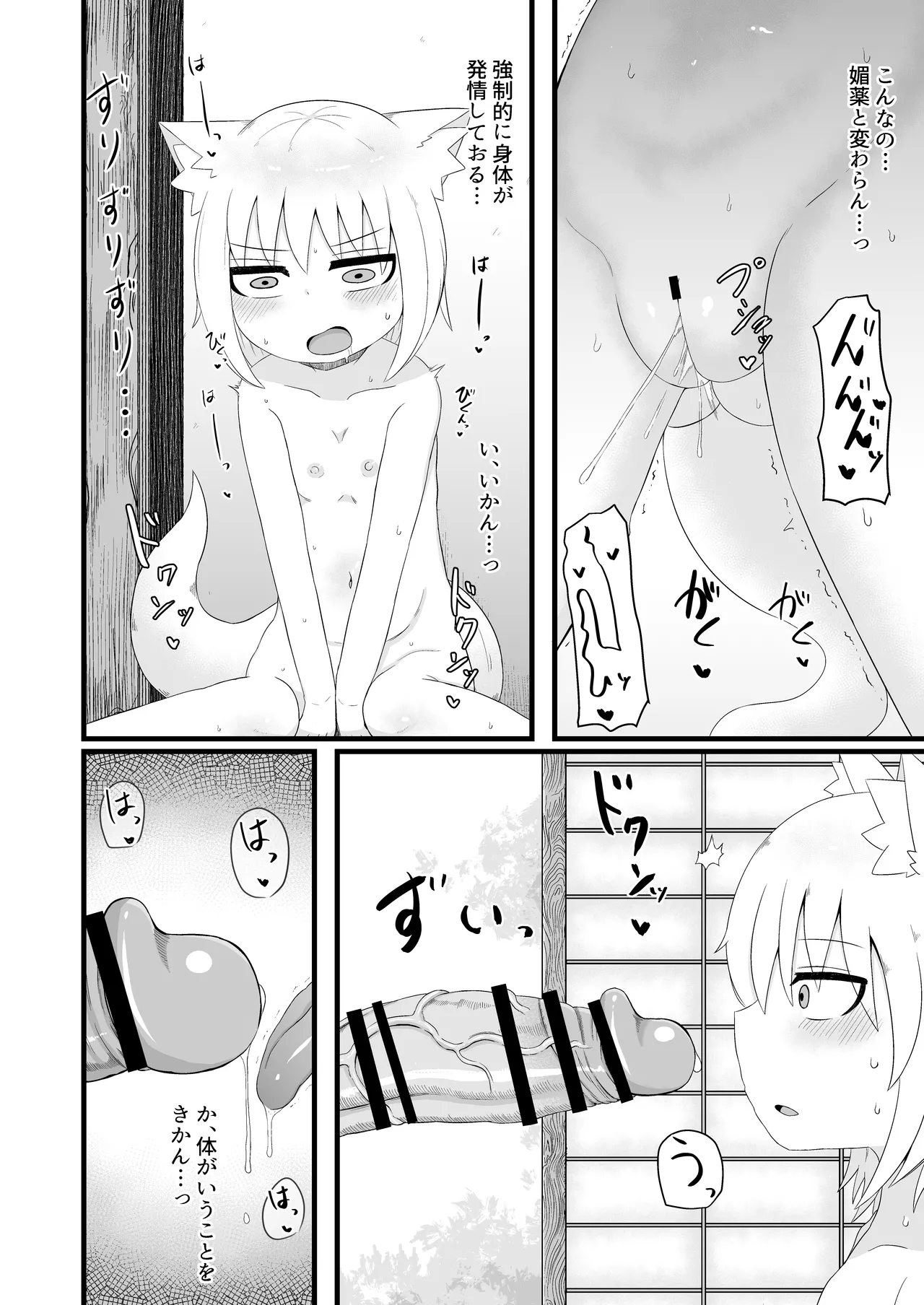 ロリババお義母さんは押しに弱い 1-10 [コンピレーション] - page247