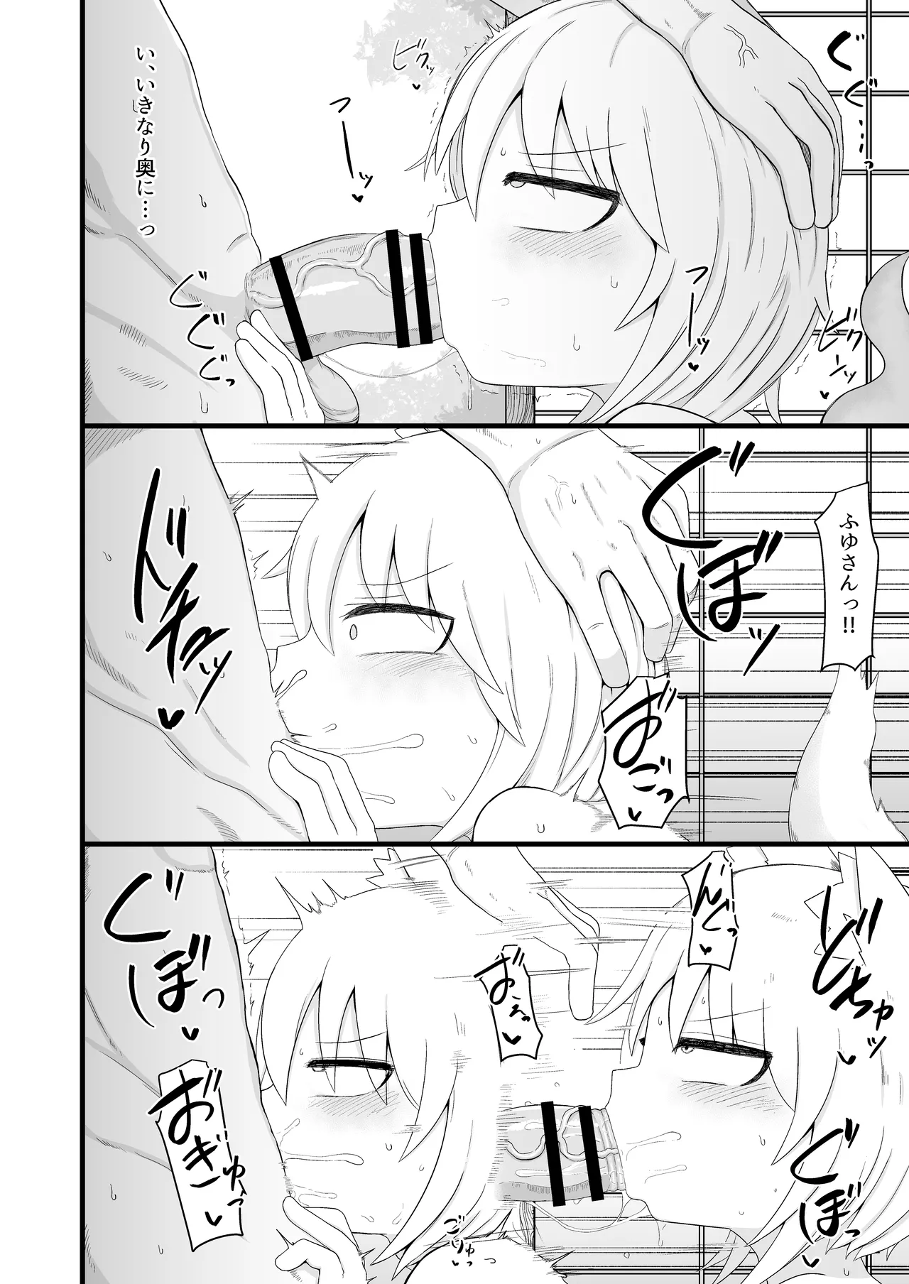 ロリババお義母さんは押しに弱い 1-10 [コンピレーション] - page249