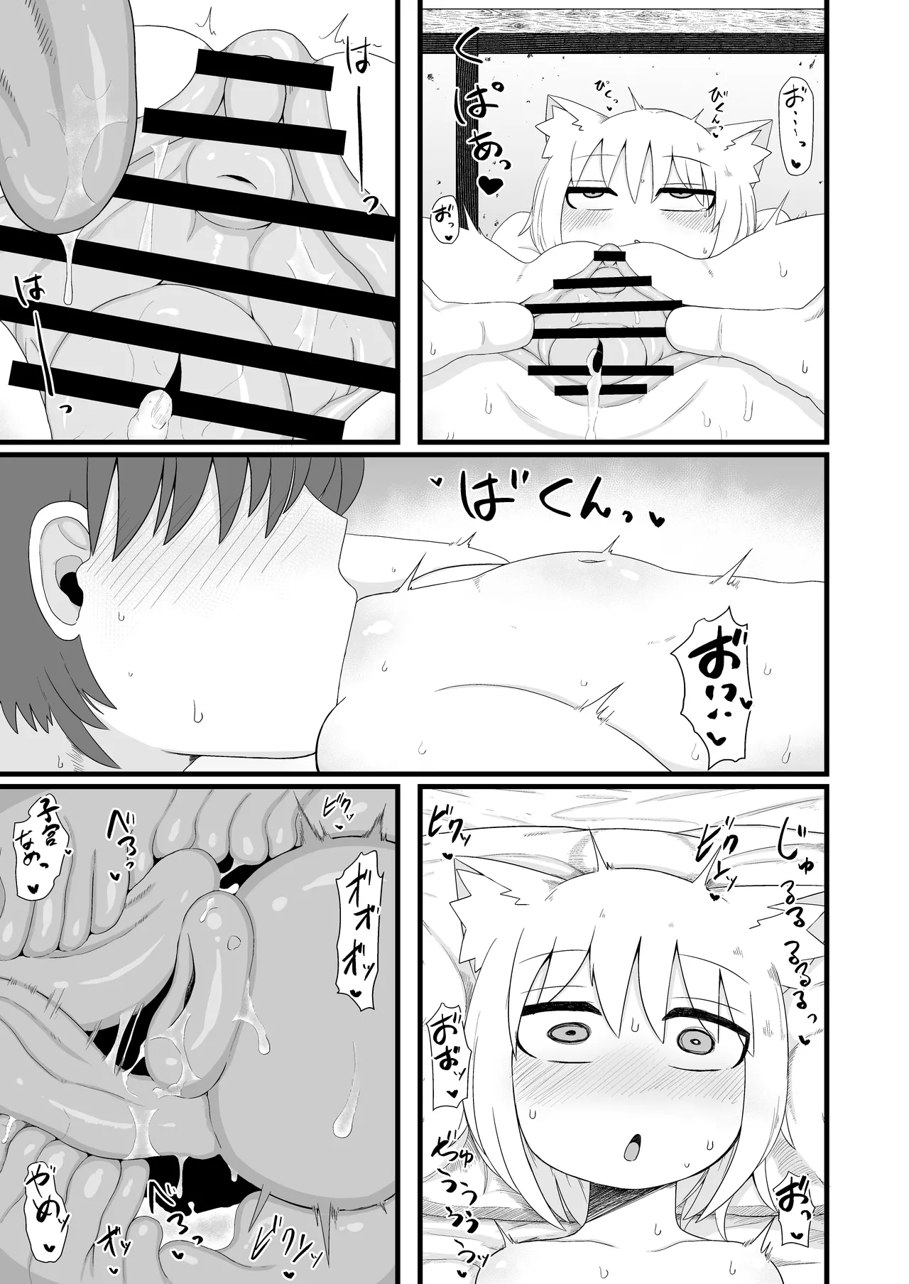 ロリババお義母さんは押しに弱い 1-10 [コンピレーション] - page256