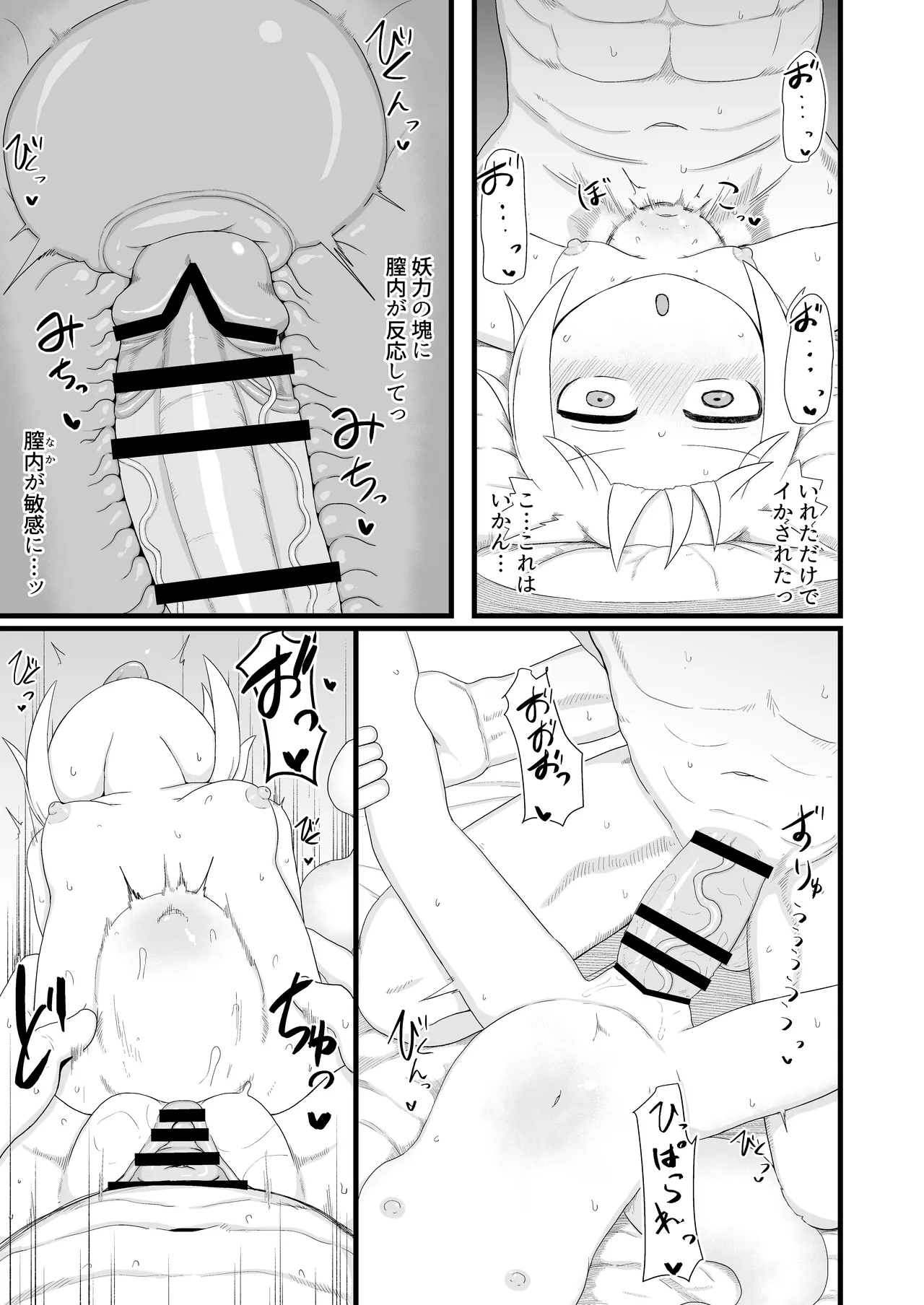 ロリババお義母さんは押しに弱い 1-10 [コンピレーション] - page259