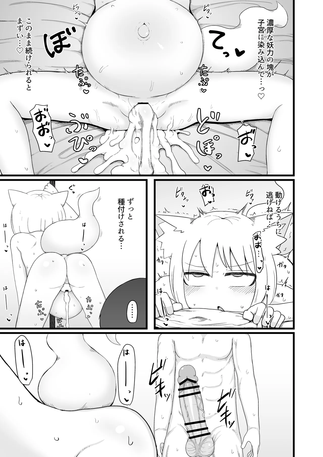 ロリババお義母さんは押しに弱い 1-10 [コンピレーション] - page266