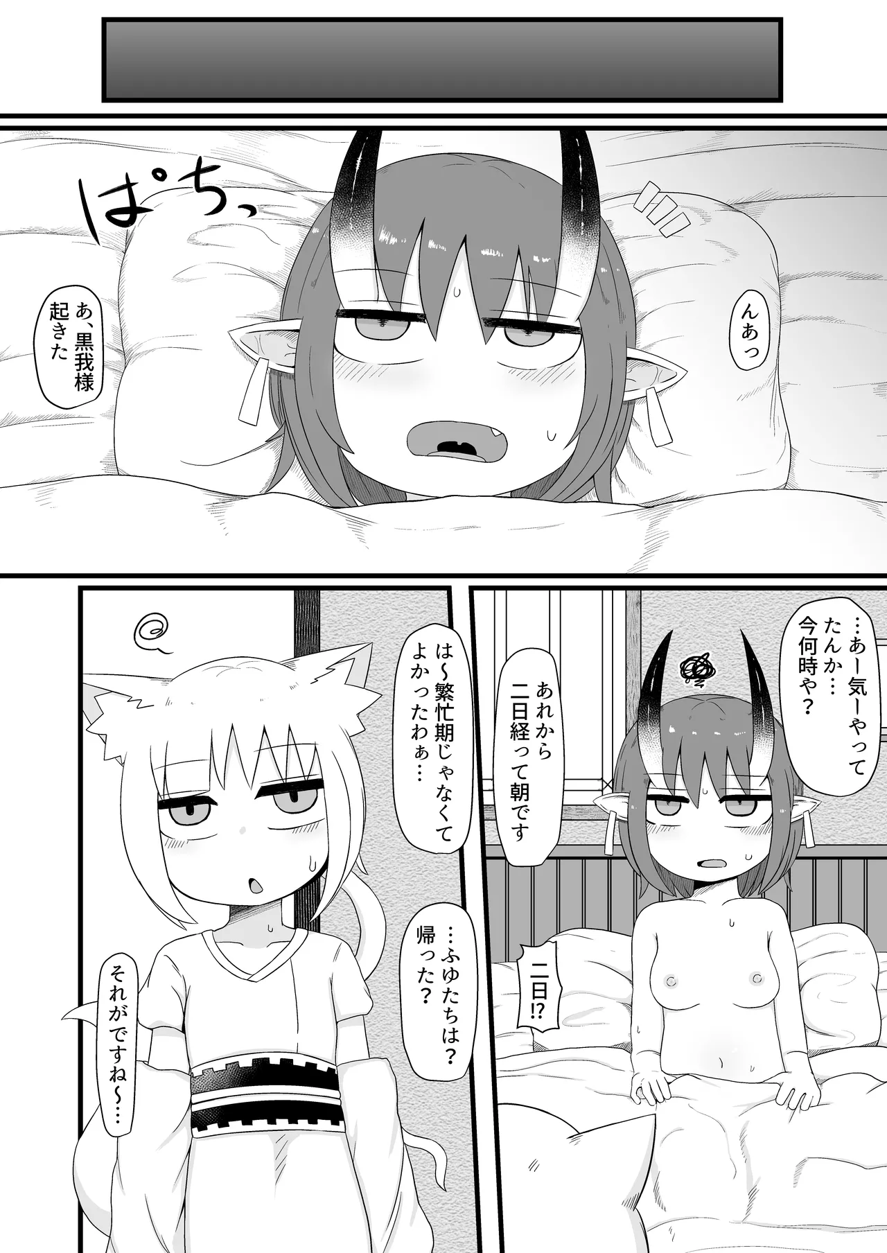 ロリババお義母さんは押しに弱い 1-10 [コンピレーション] - page287