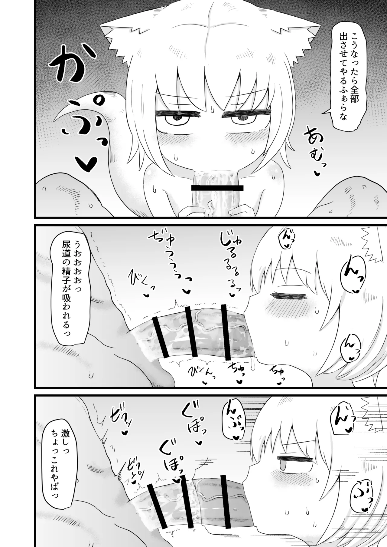 ロリババお義母さんは押しに弱い 1-10 [コンピレーション] - page29