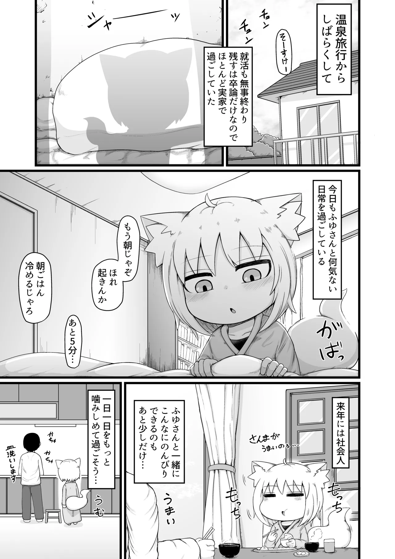 ロリババお義母さんは押しに弱い 1-10 [コンピレーション] - page297