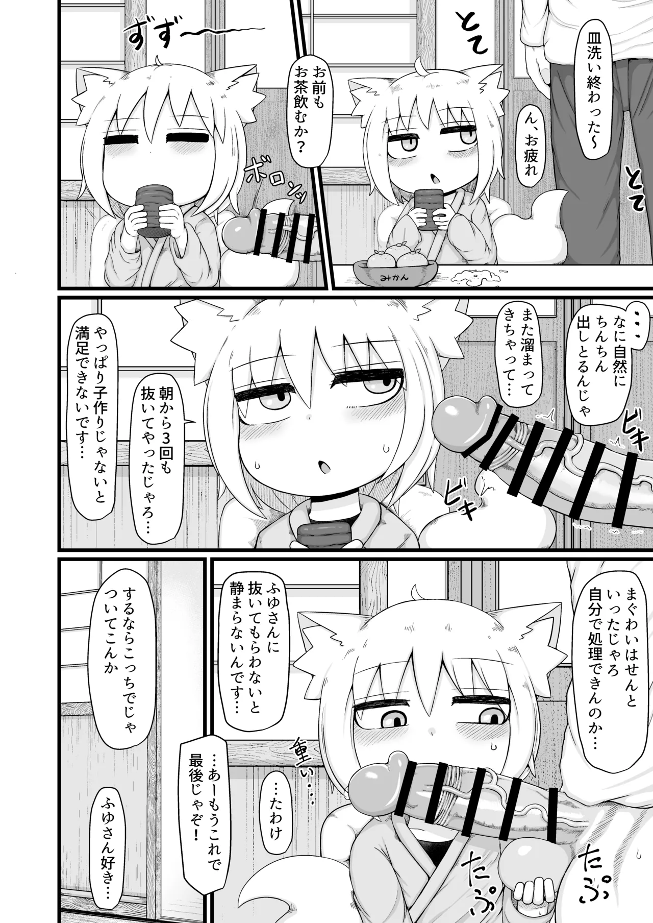 ロリババお義母さんは押しに弱い 1-10 [コンピレーション] - page298