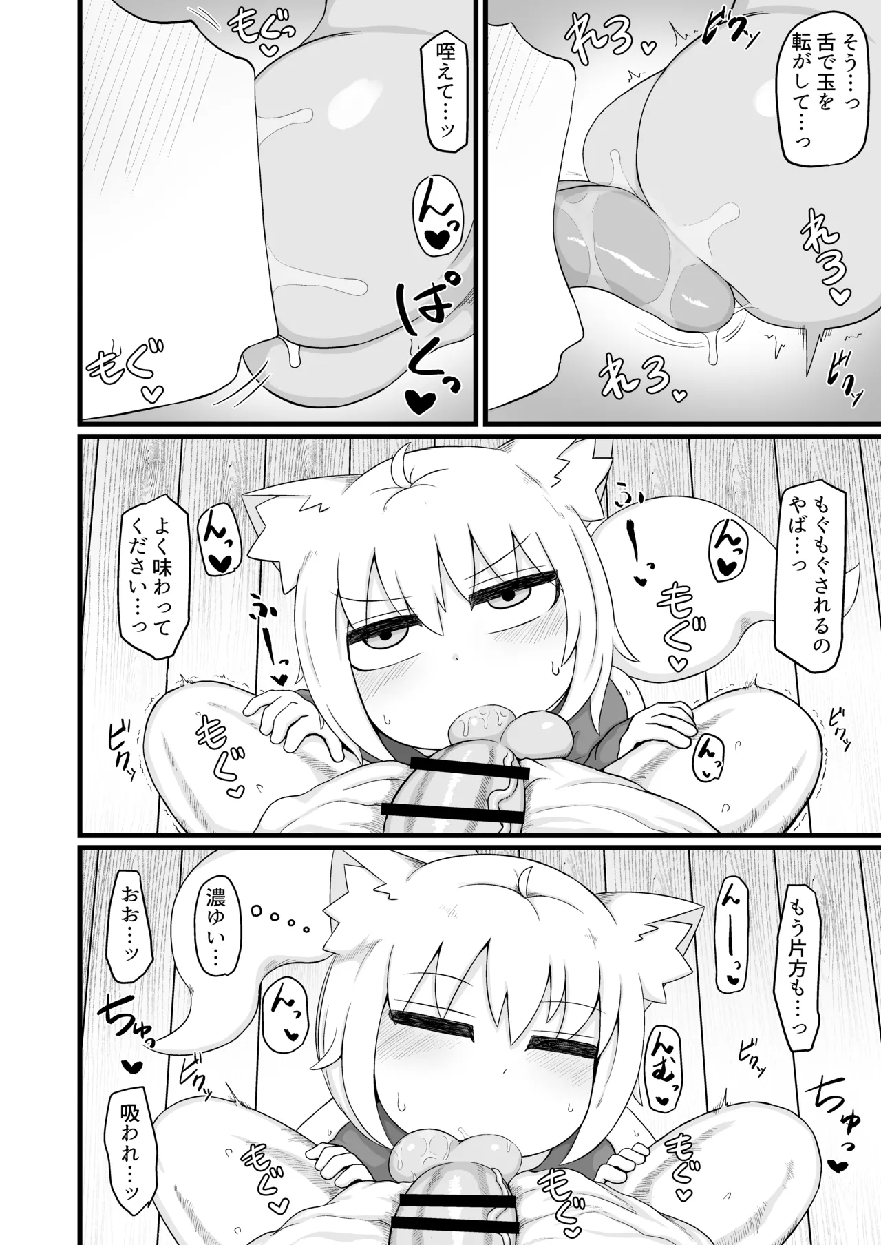 ロリババお義母さんは押しに弱い 1-10 [コンピレーション] - page302