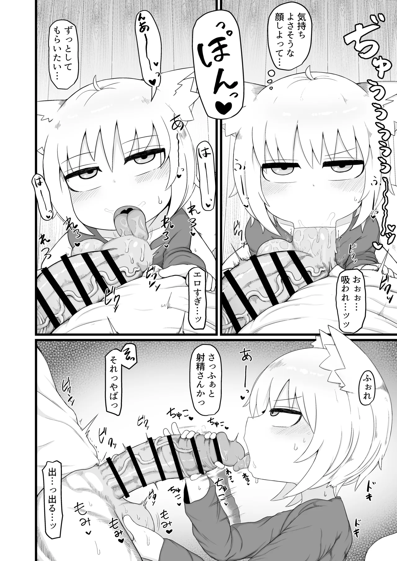 ロリババお義母さんは押しに弱い 1-10 [コンピレーション] - page304