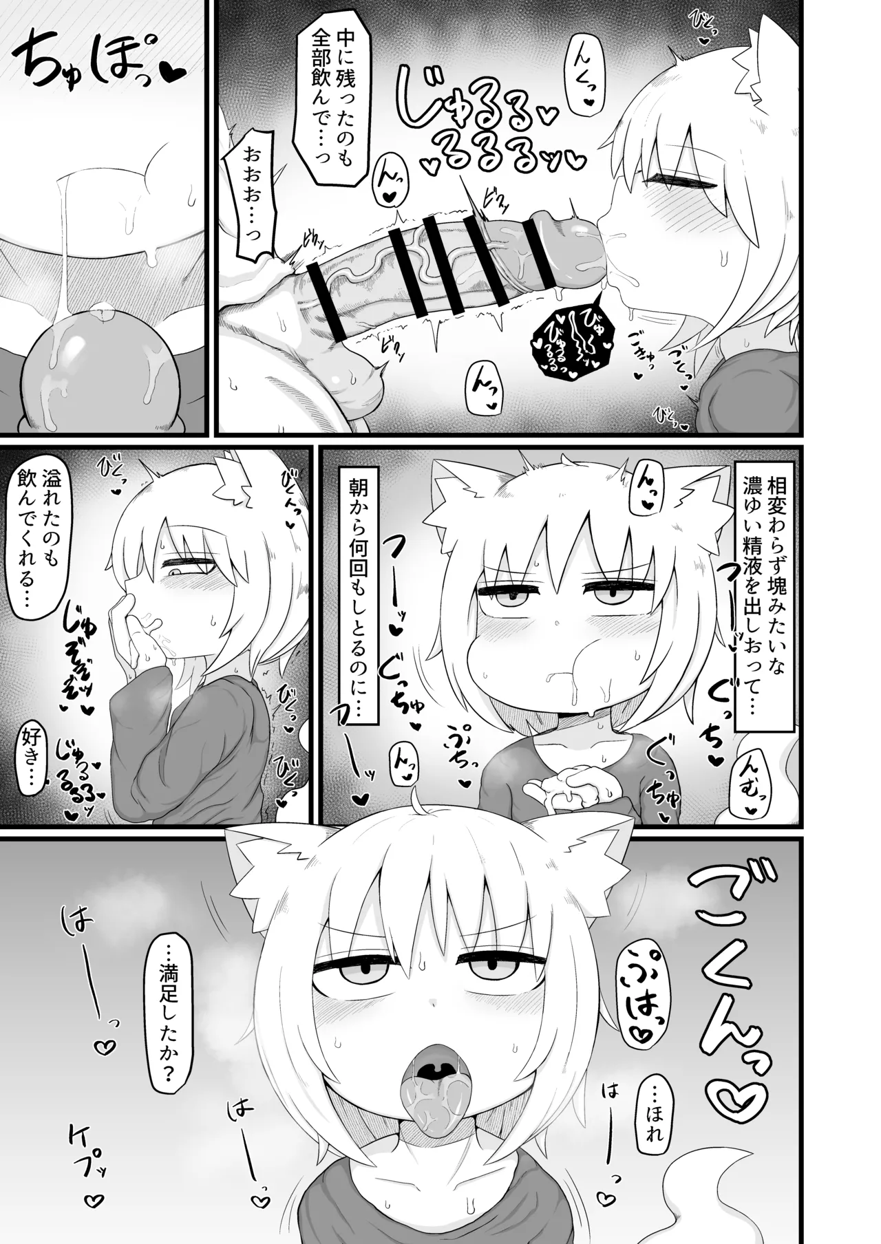 ロリババお義母さんは押しに弱い 1-10 [コンピレーション] - page307