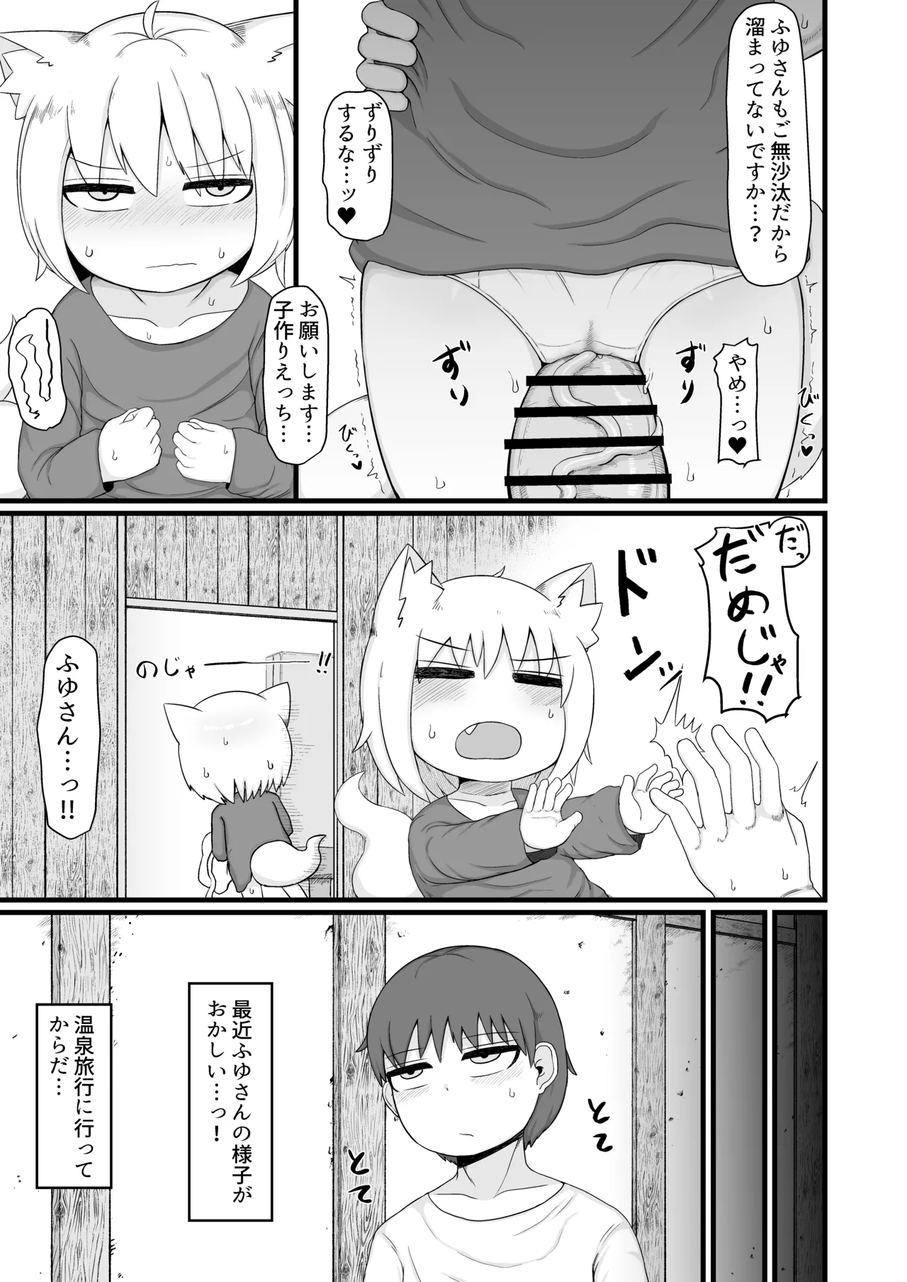 ロリババお義母さんは押しに弱い 1-10 [コンピレーション] - page309