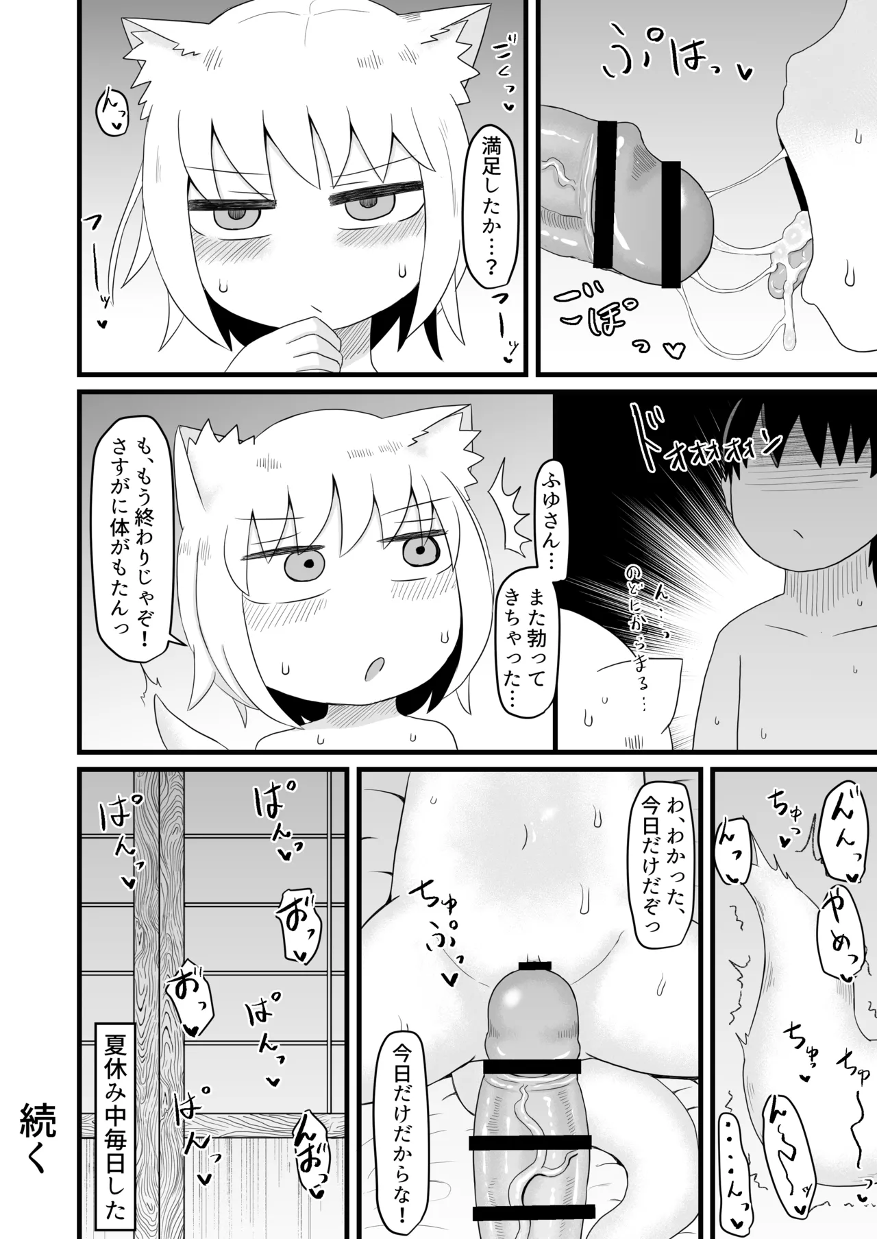 ロリババお義母さんは押しに弱い 1-10 [コンピレーション] - page31