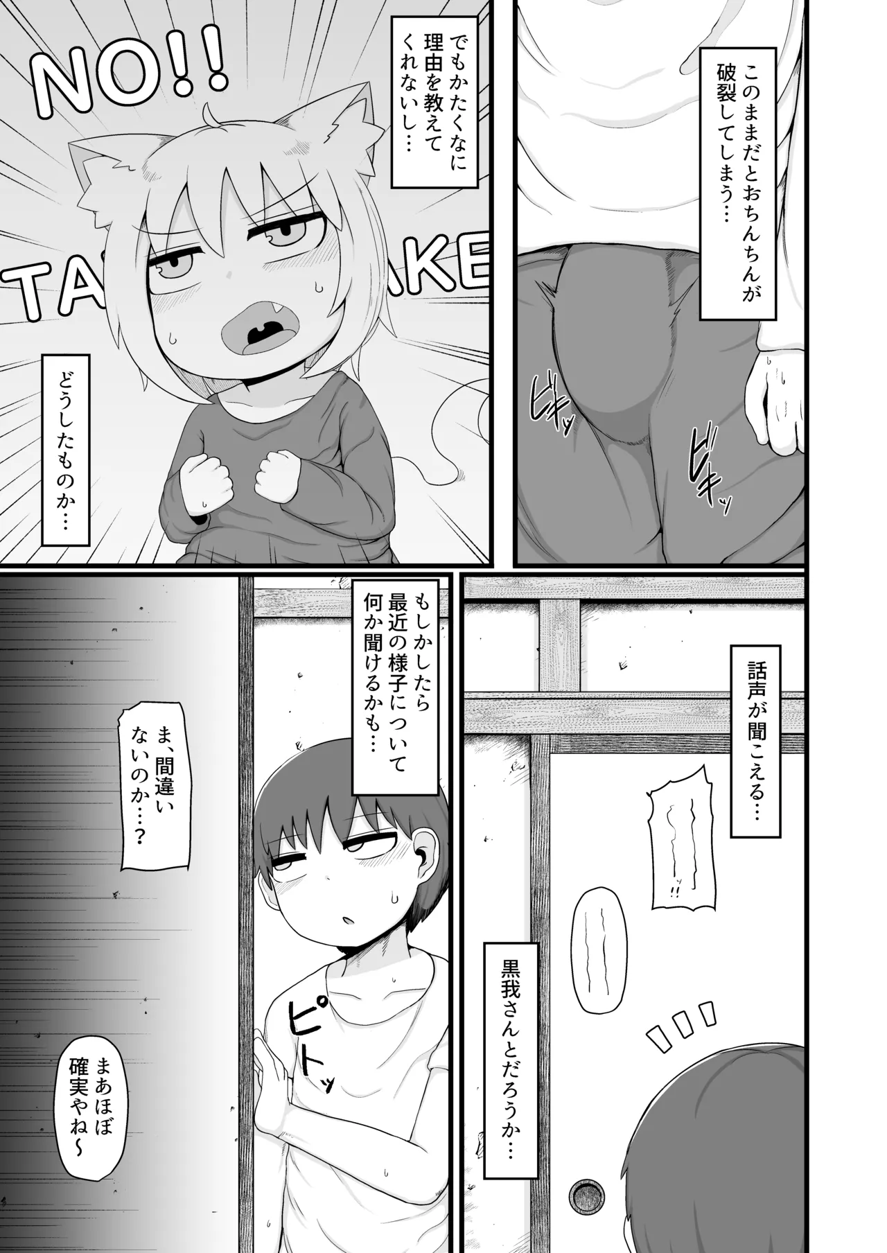ロリババお義母さんは押しに弱い 1-10 [コンピレーション] - page311
