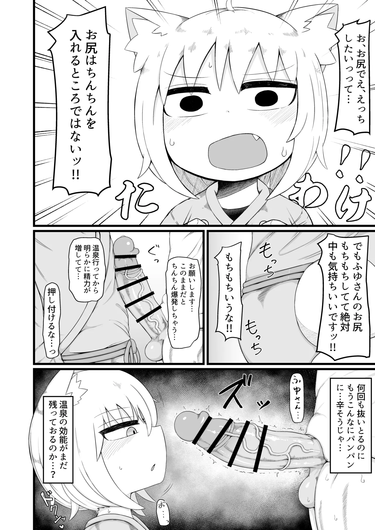 ロリババお義母さんは押しに弱い 1-10 [コンピレーション] - page320