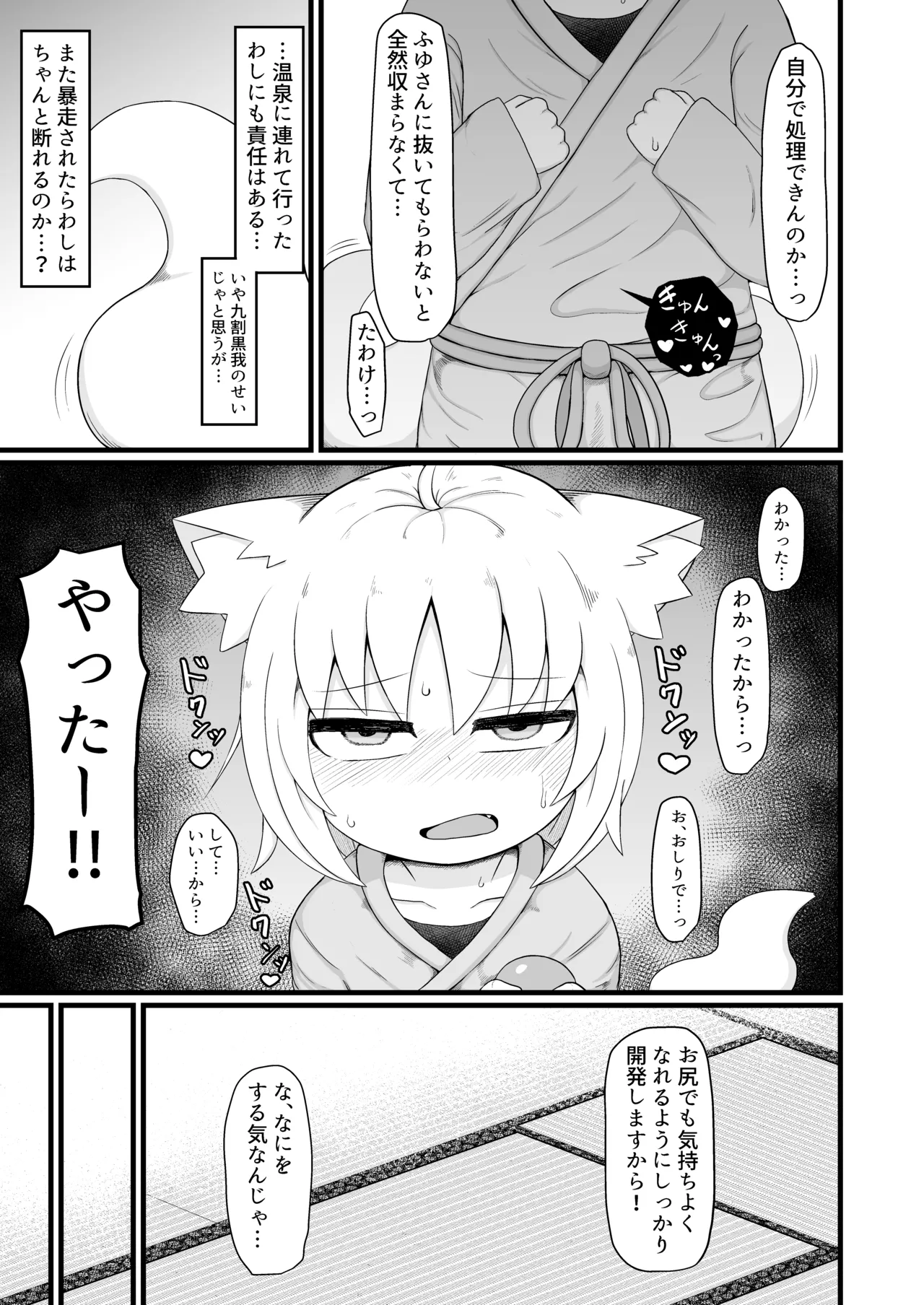 ロリババお義母さんは押しに弱い 1-10 [コンピレーション] - page321