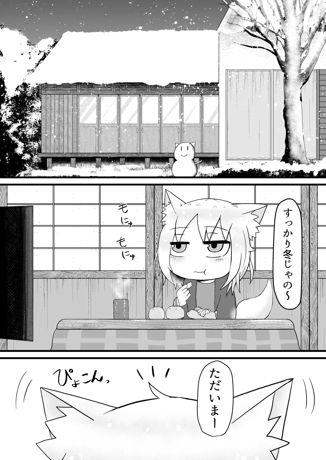 ロリババお義母さんは押しに弱い 1-10 [コンピレーション] - page36