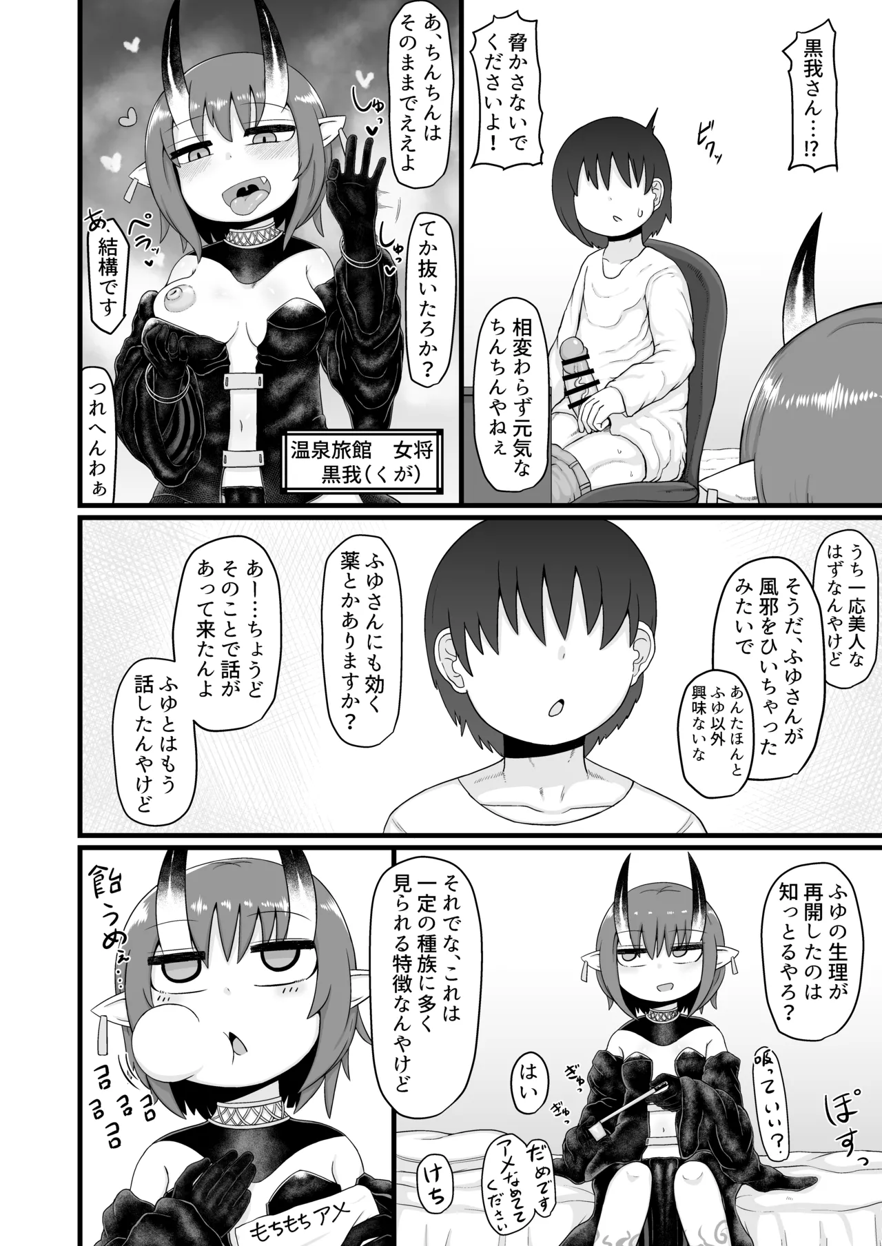 ロリババお義母さんは押しに弱い 1-10 [コンピレーション] - page391