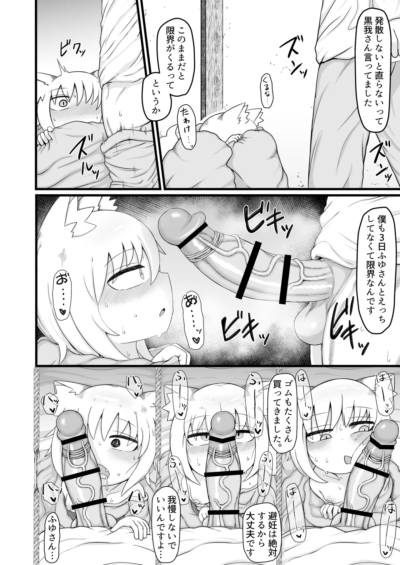 ロリババお義母さんは押しに弱い 1-10 [コンピレーション] - page397
