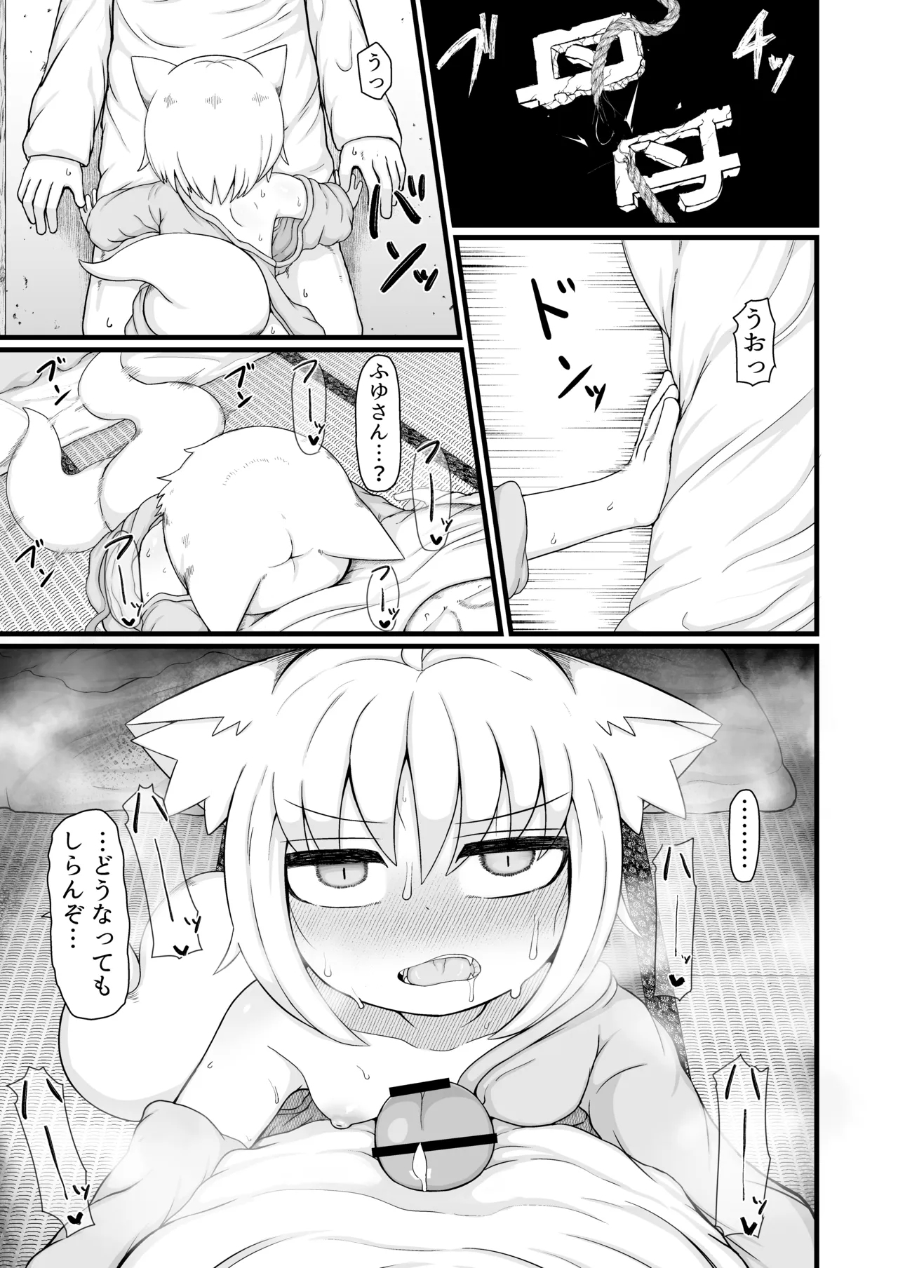 ロリババお義母さんは押しに弱い 1-10 [コンピレーション] - page398