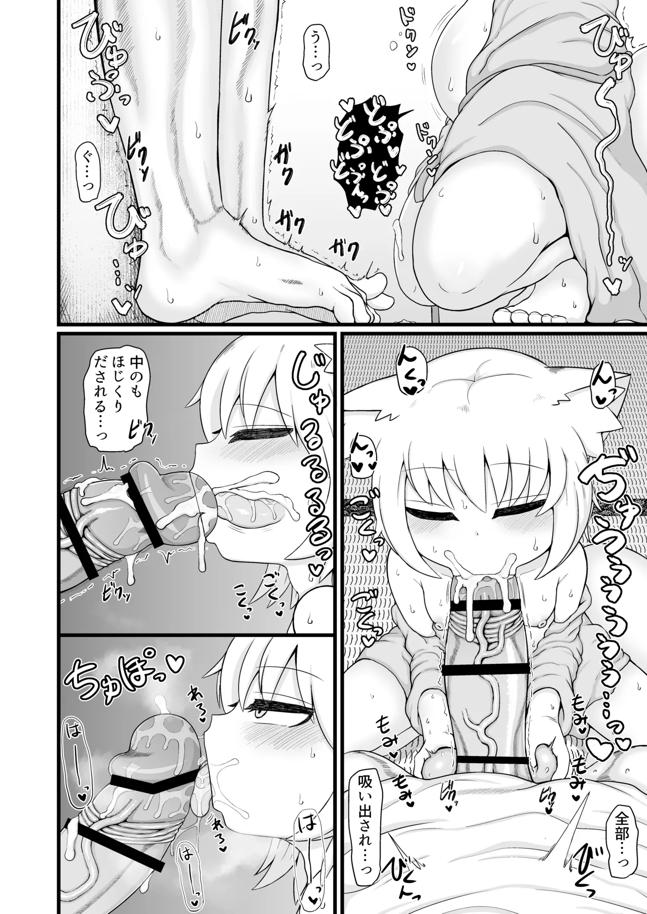 ロリババお義母さんは押しに弱い 1-10 [コンピレーション] - page403