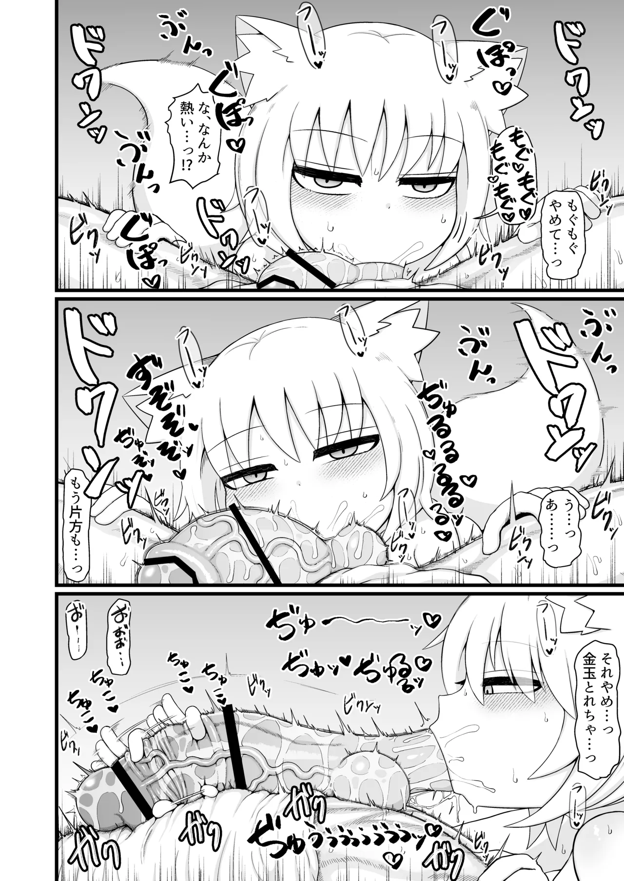 ロリババお義母さんは押しに弱い 1-10 [コンピレーション] - page421