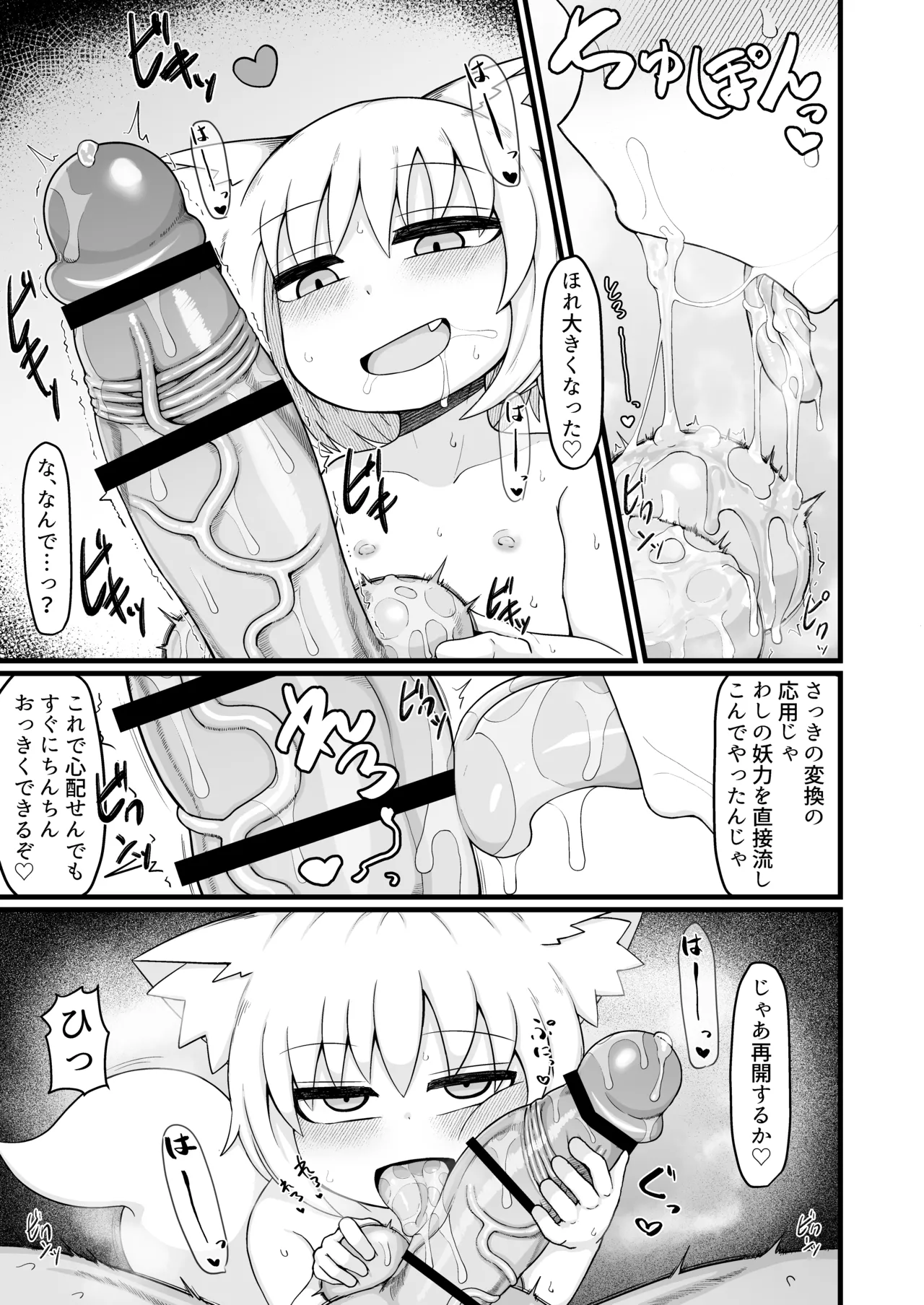 ロリババお義母さんは押しに弱い 1-10 [コンピレーション] - page422