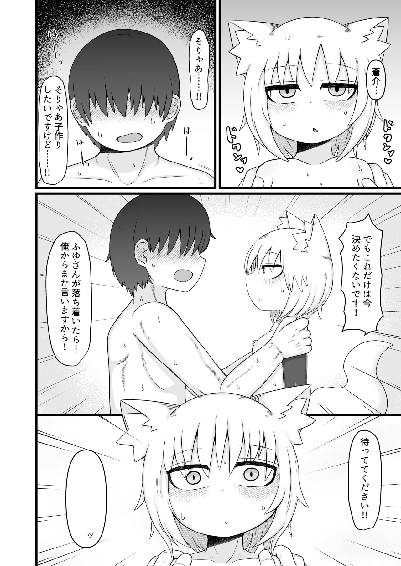ロリババお義母さんは押しに弱い 1-10 [コンピレーション] - page445