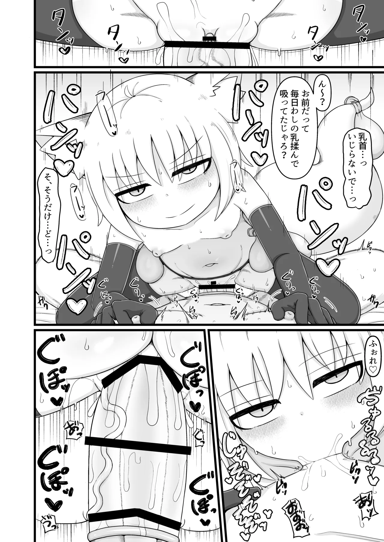 ロリババお義母さんは押しに弱い 1-10 [コンピレーション] - page447