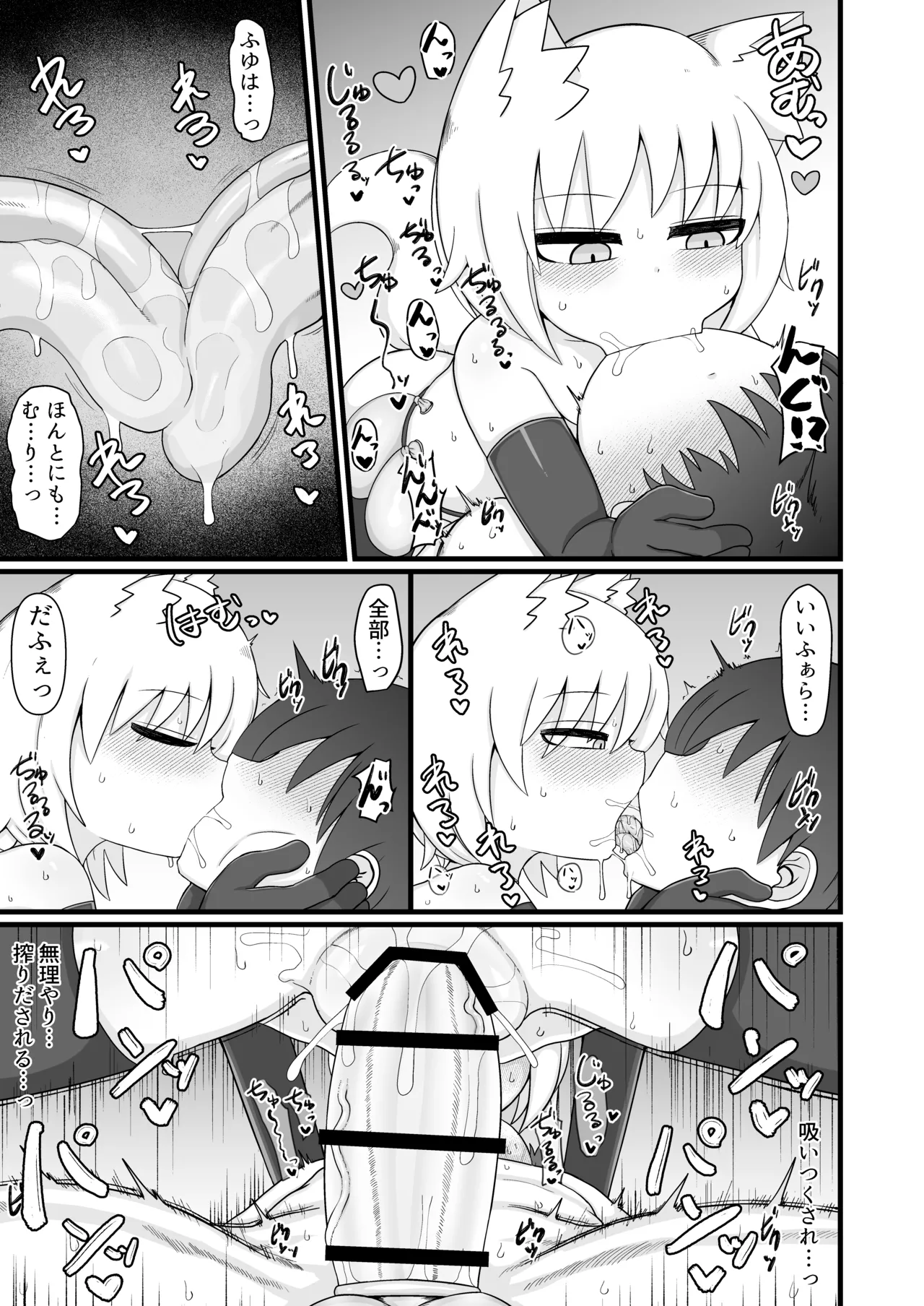 ロリババお義母さんは押しに弱い 1-10 [コンピレーション] - page448