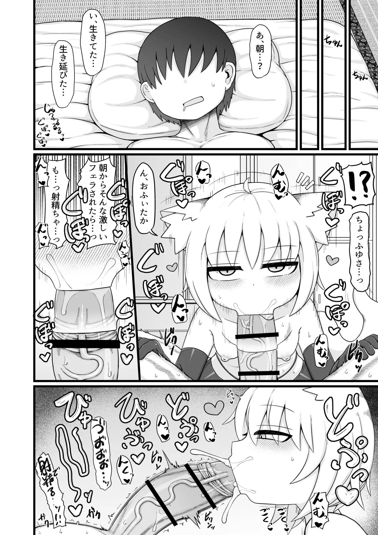 ロリババお義母さんは押しに弱い 1-10 [コンピレーション] - page455