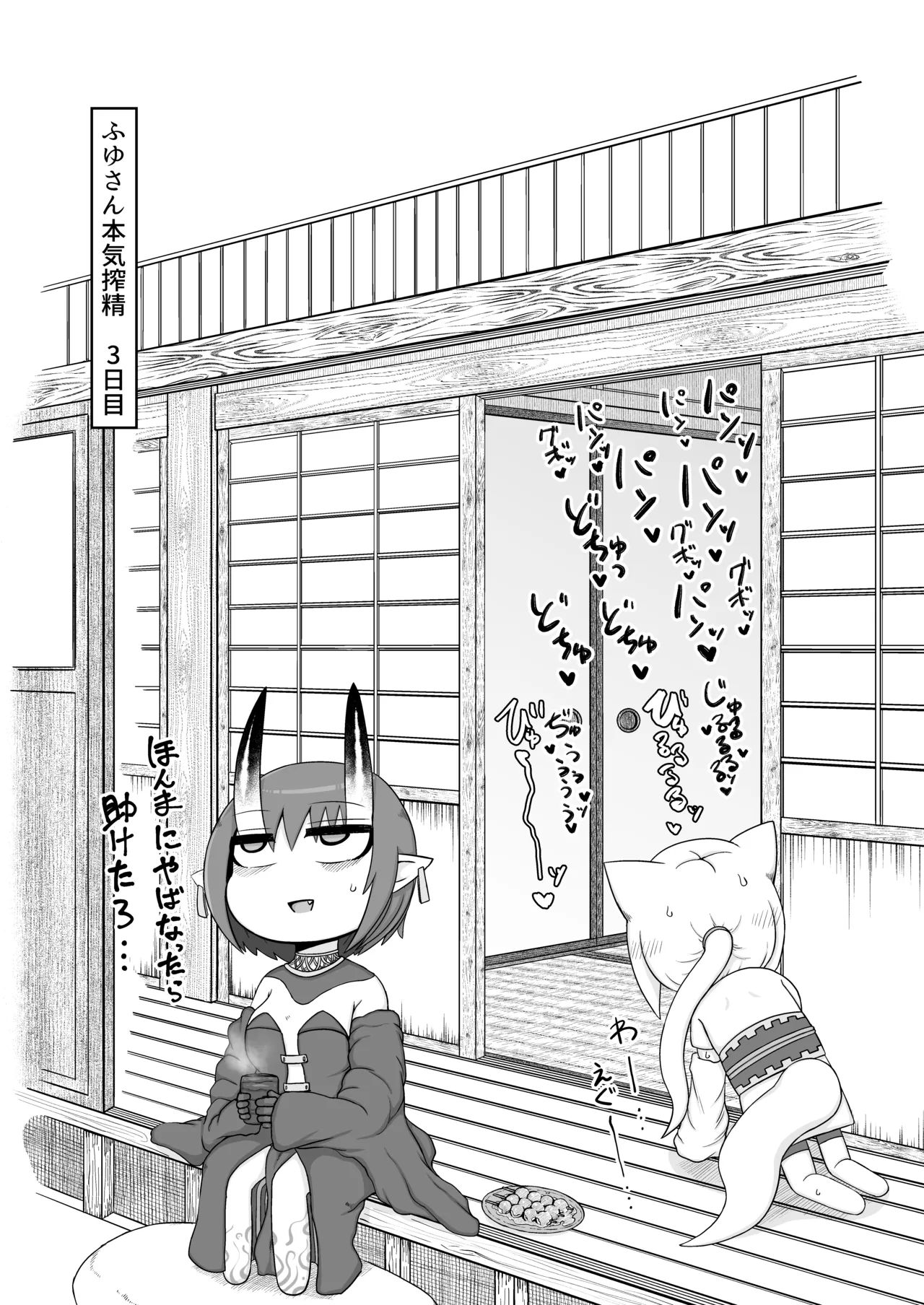 ロリババお義母さんは押しに弱い 1-10 [コンピレーション] - page458