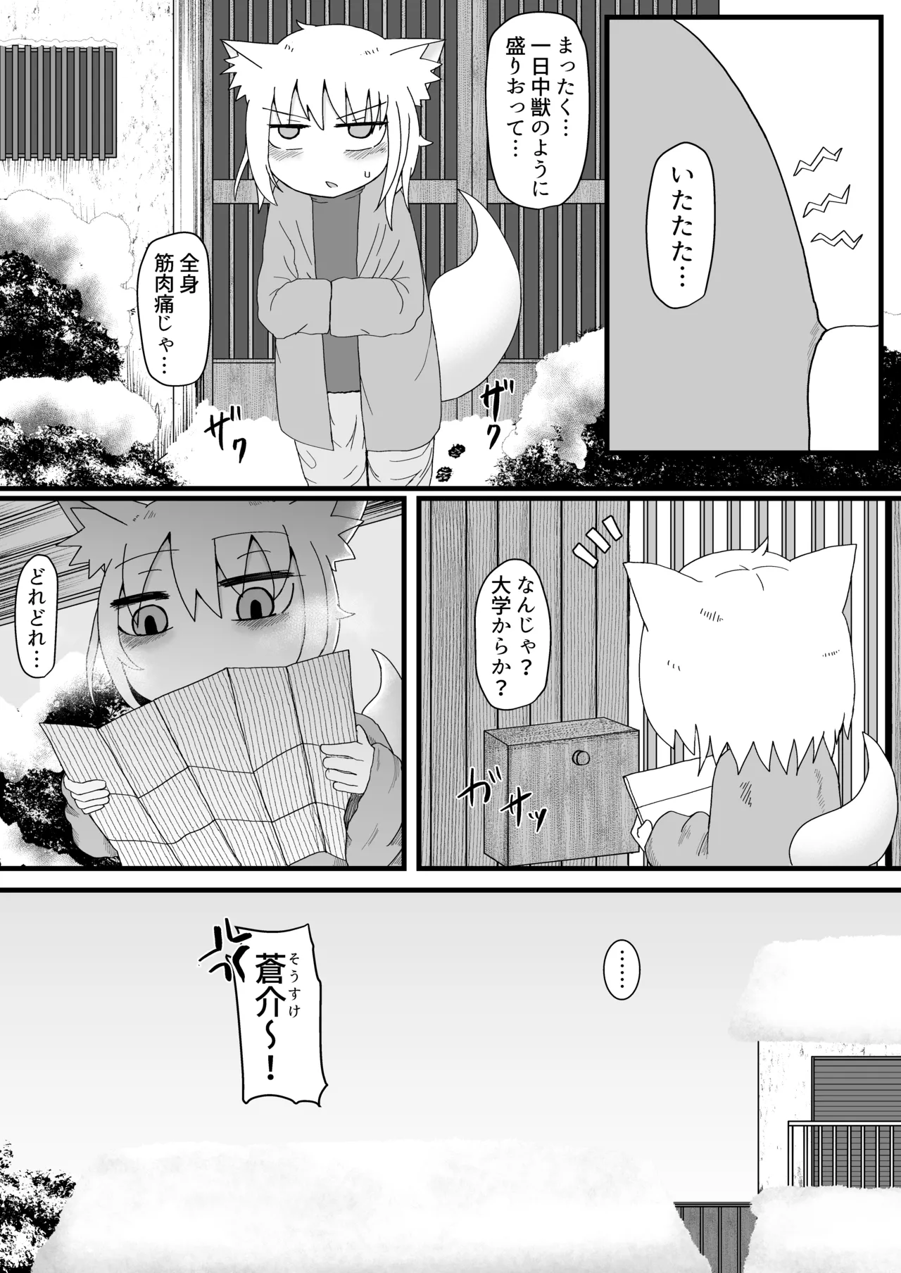 ロリババお義母さんは押しに弱い 1-10 [コンピレーション] - page46