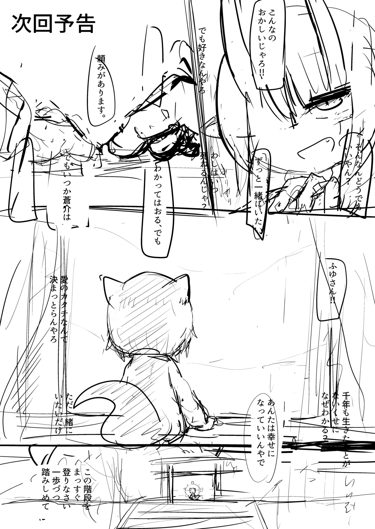 ロリババお義母さんは押しに弱い 1-10 [コンピレーション] - page463