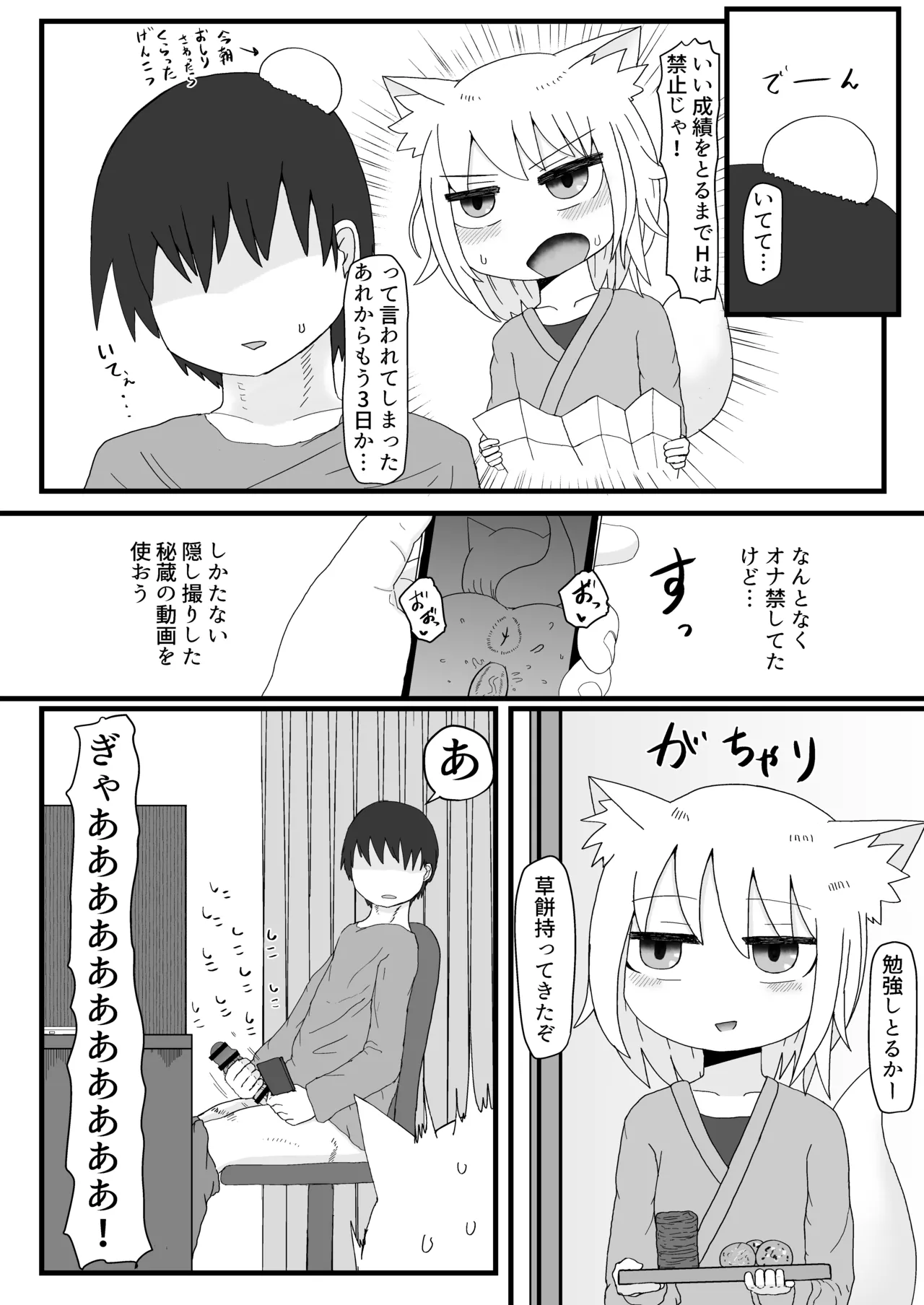 ロリババお義母さんは押しに弱い 1-10 [コンピレーション] - page47