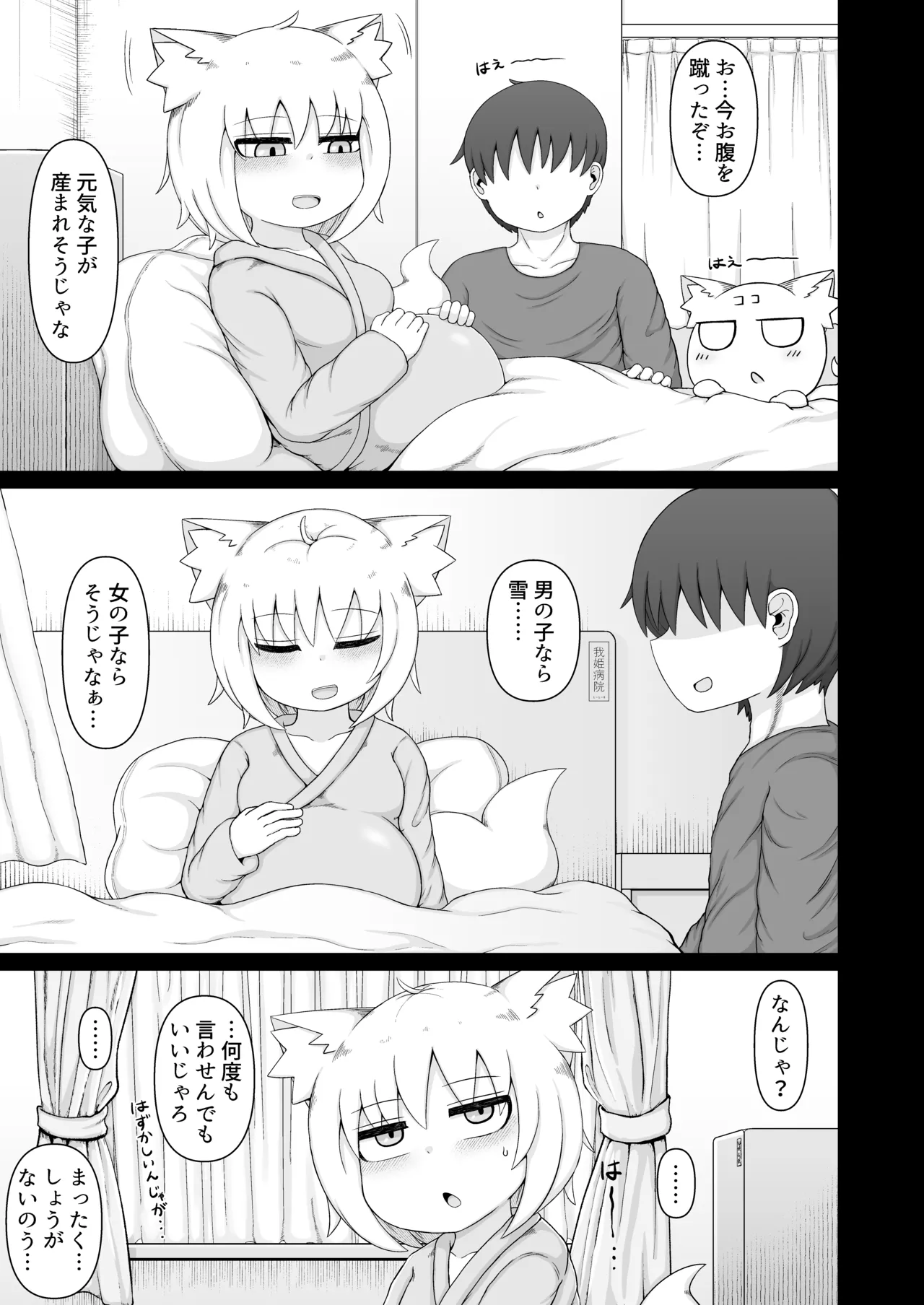 ロリババお義母さんは押しに弱い 1-10 [コンピレーション] - page473