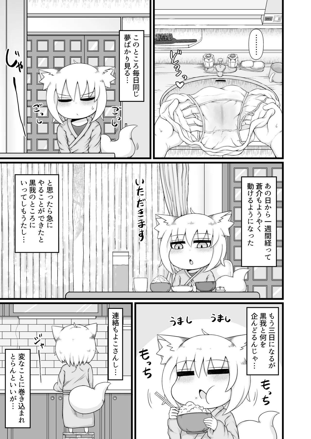 ロリババお義母さんは押しに弱い 1-10 [コンピレーション] - page475