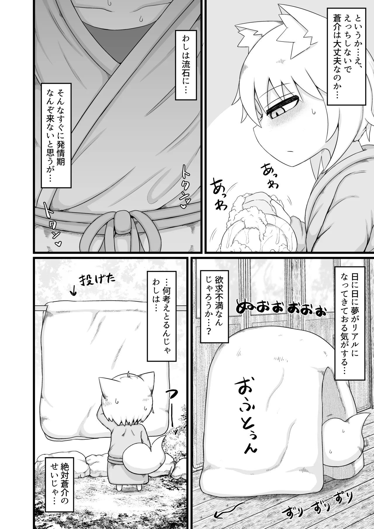 ロリババお義母さんは押しに弱い 1-10 [コンピレーション] - page476