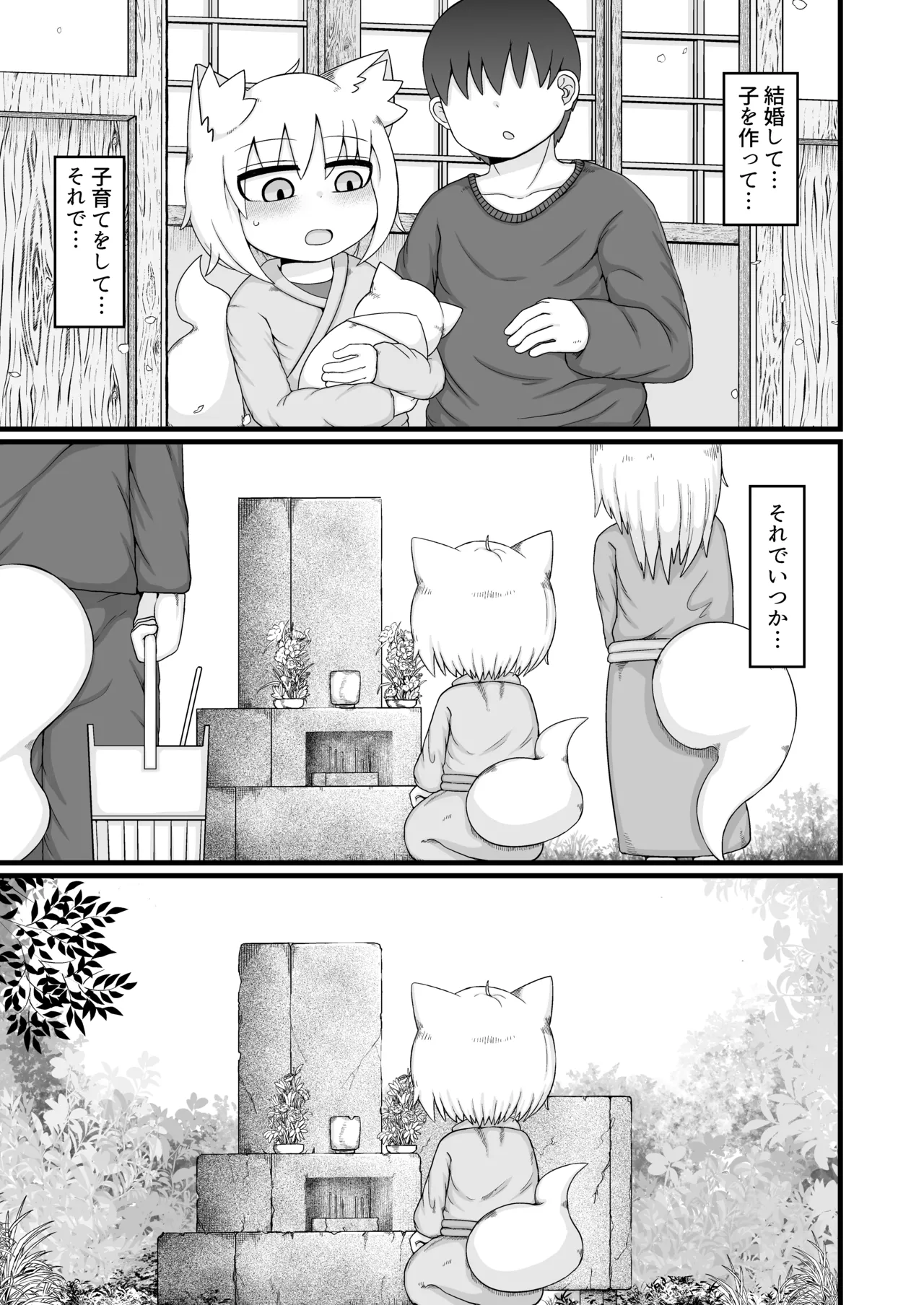 ロリババお義母さんは押しに弱い 1-10 [コンピレーション] - page479