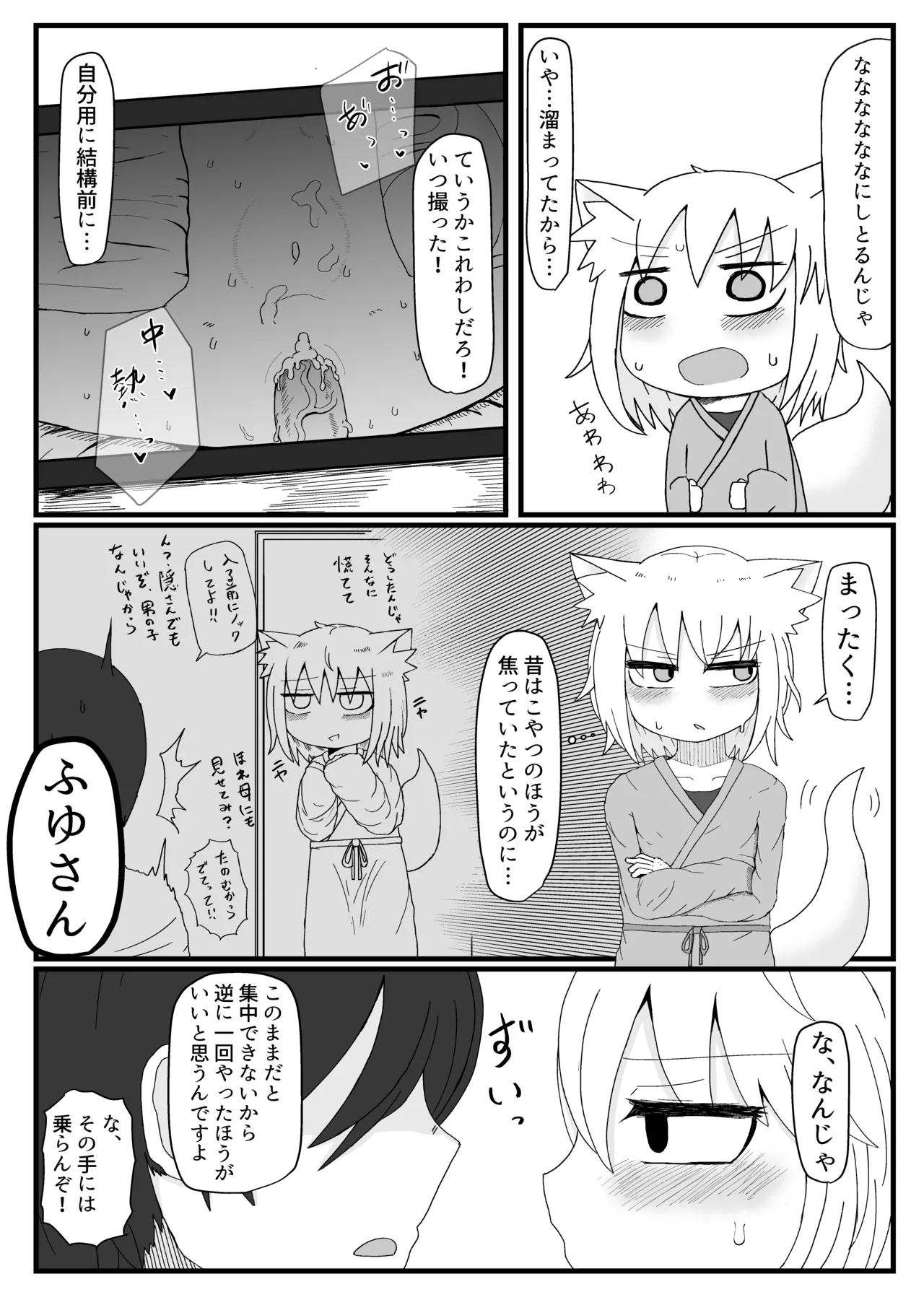 ロリババお義母さんは押しに弱い 1-10 [コンピレーション] - page48