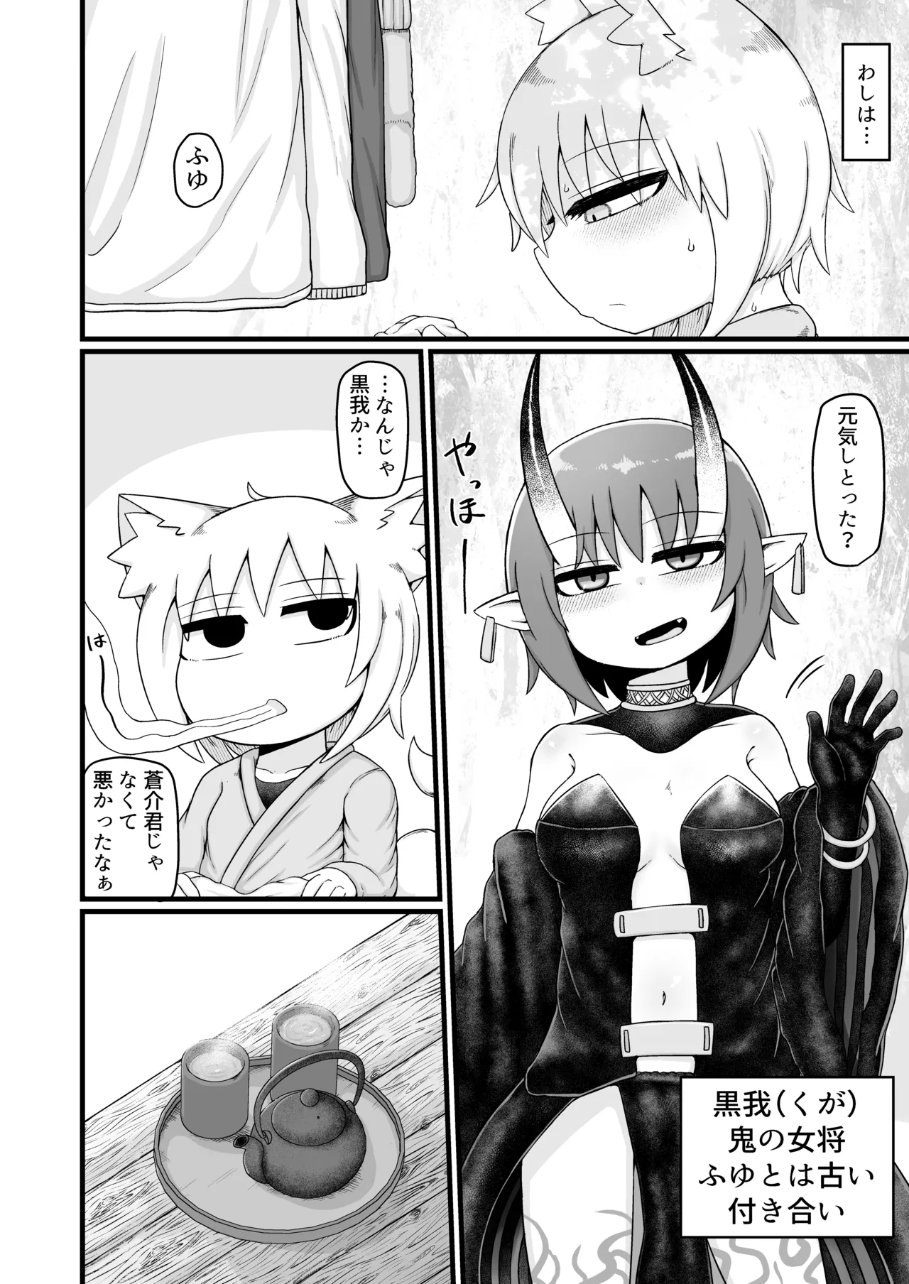 ロリババお義母さんは押しに弱い 1-10 [コンピレーション] - page480
