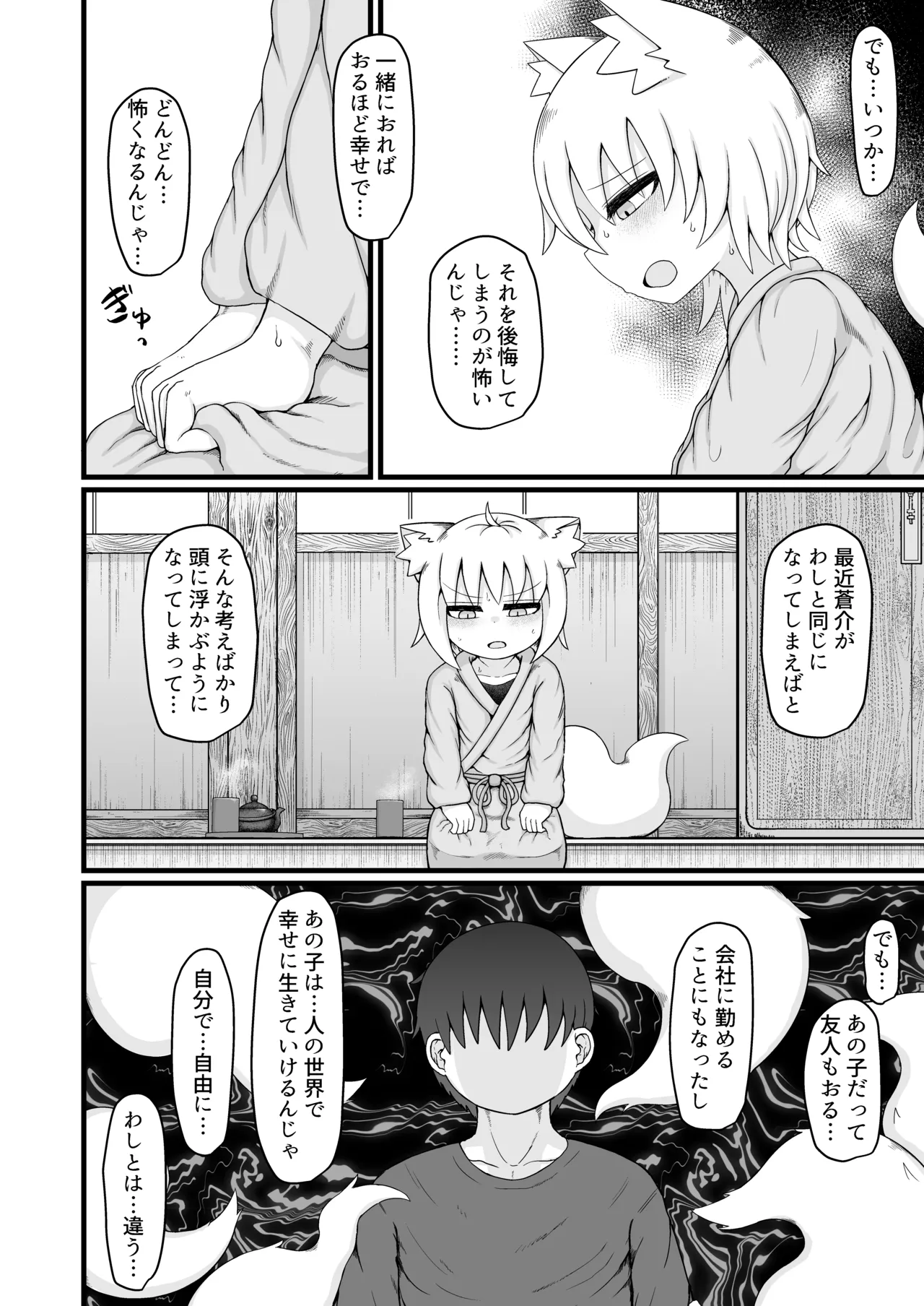 ロリババお義母さんは押しに弱い 1-10 [コンピレーション] - page484