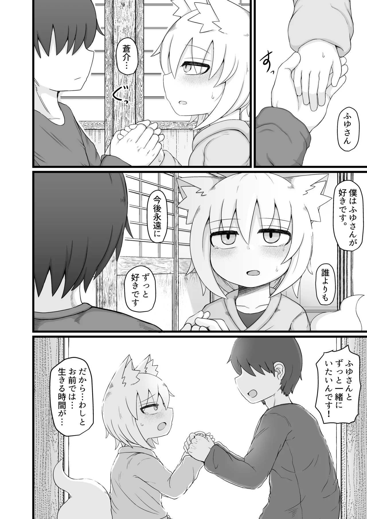 ロリババお義母さんは押しに弱い 1-10 [コンピレーション] - page492