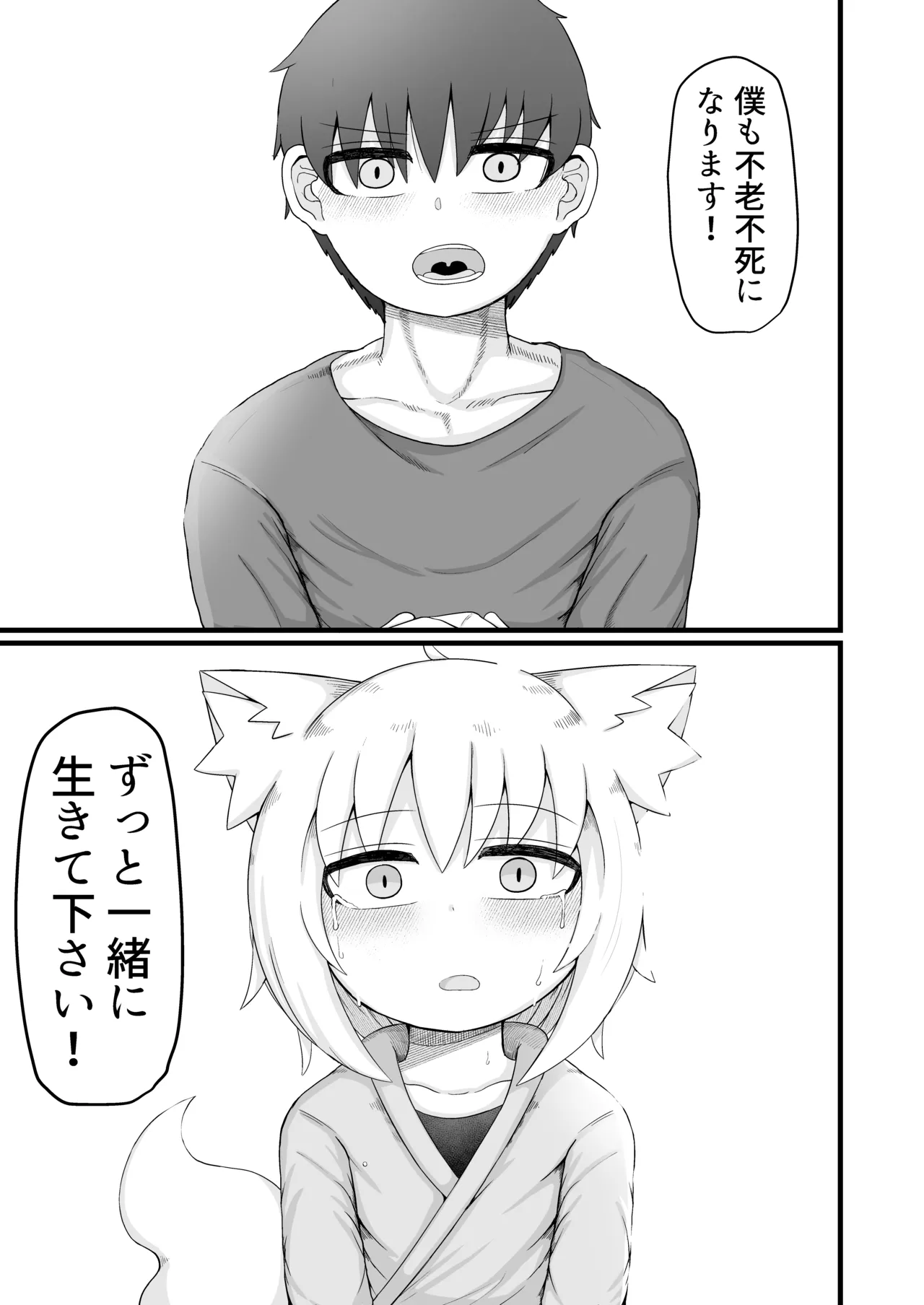 ロリババお義母さんは押しに弱い 1-10 [コンピレーション] - page493