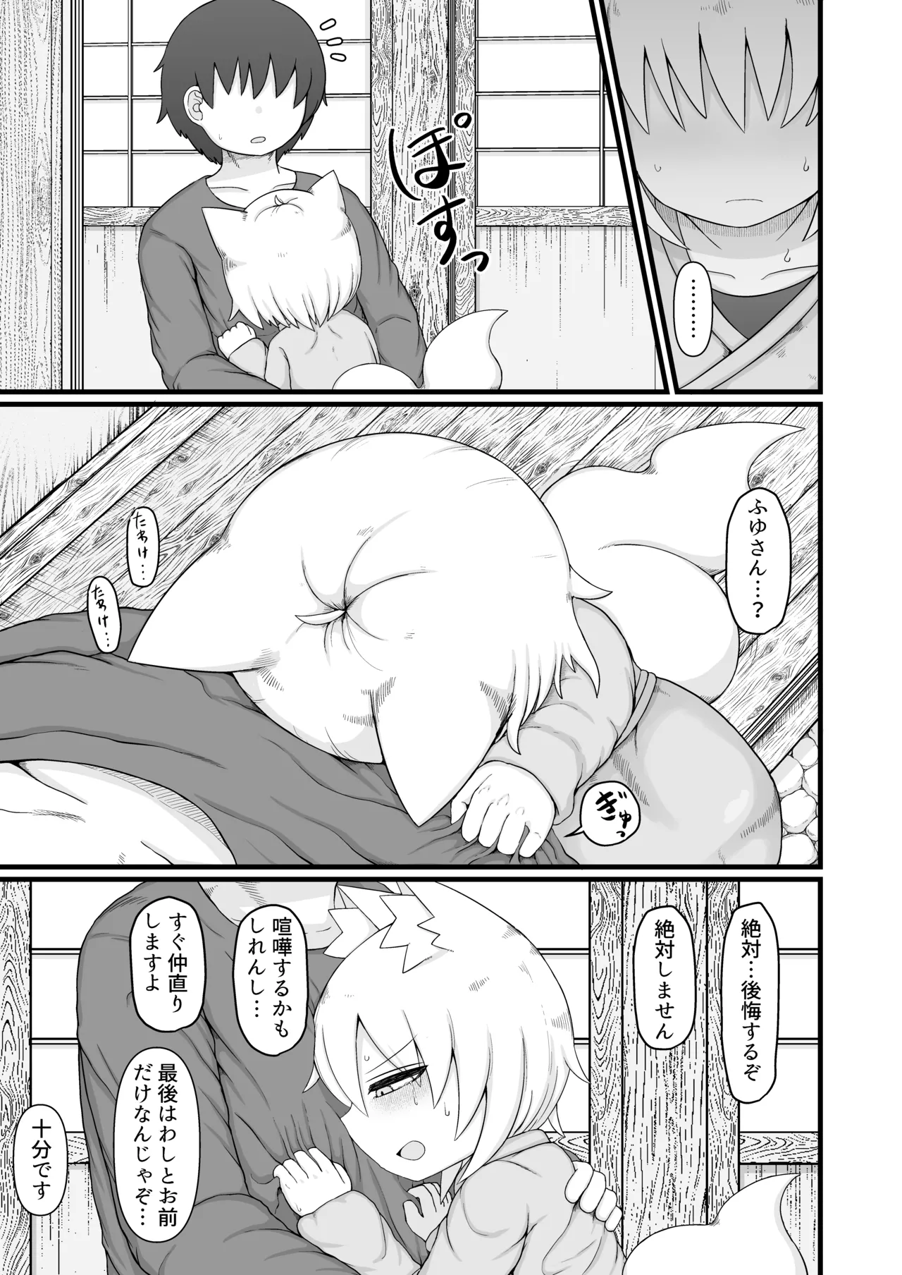 ロリババお義母さんは押しに弱い 1-10 [コンピレーション] - page495