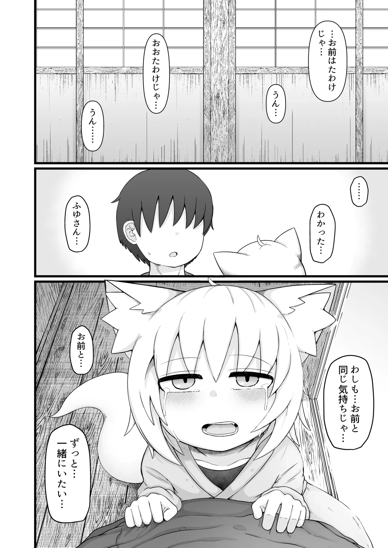 ロリババお義母さんは押しに弱い 1-10 [コンピレーション] - page496