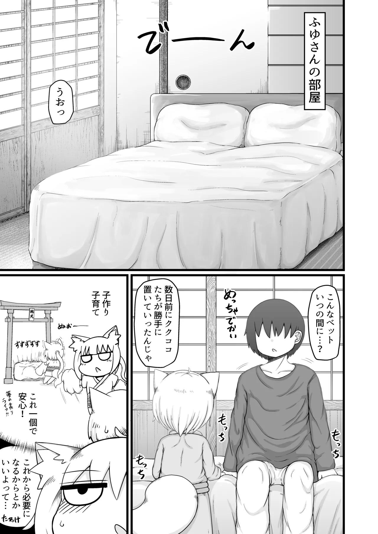 ロリババお義母さんは押しに弱い 1-10 [コンピレーション] - page499