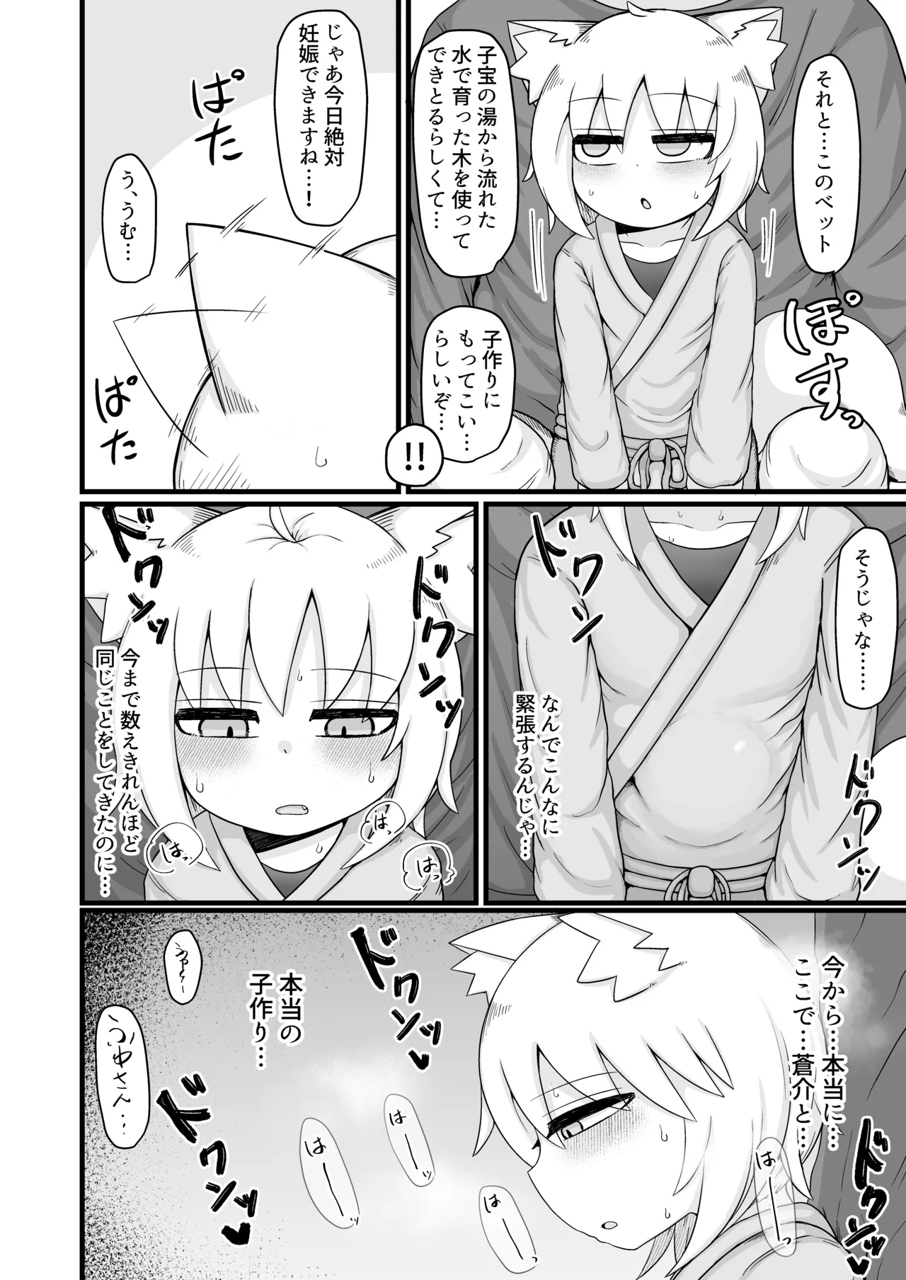 ロリババお義母さんは押しに弱い 1-10 [コンピレーション] - page500