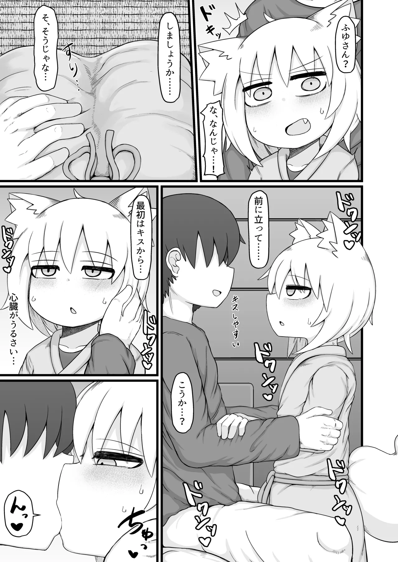 ロリババお義母さんは押しに弱い 1-10 [コンピレーション] - page501