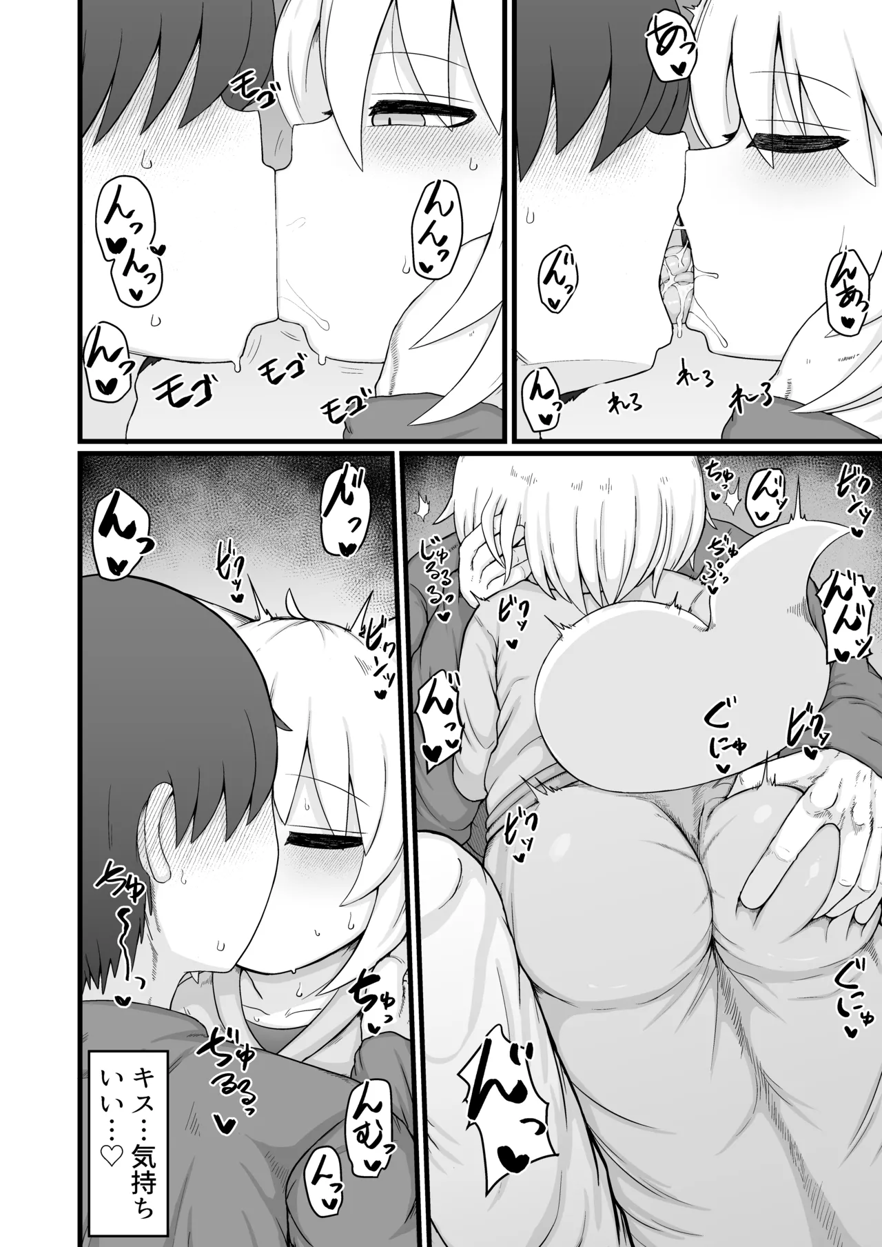ロリババお義母さんは押しに弱い 1-10 [コンピレーション] - page502