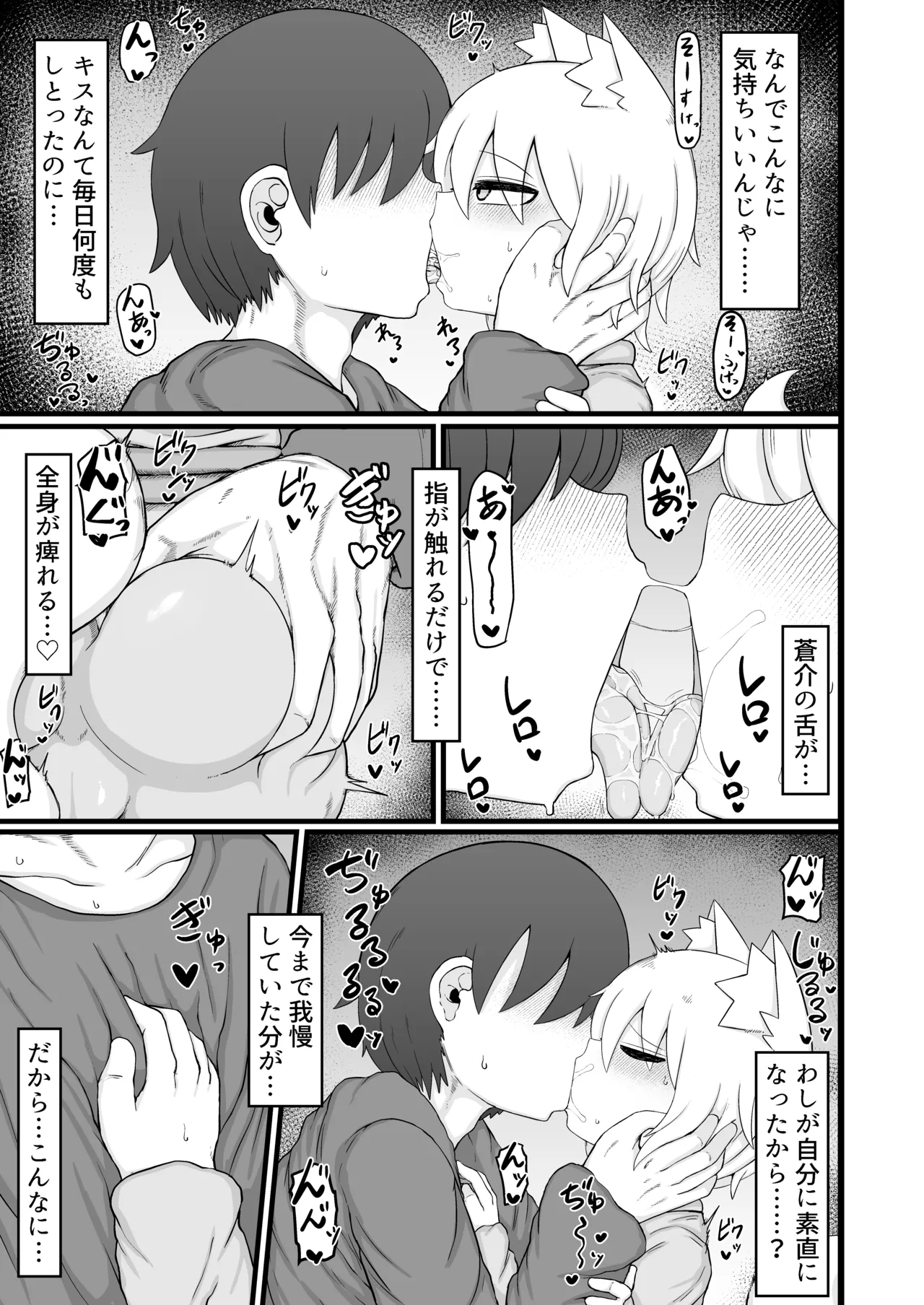 ロリババお義母さんは押しに弱い 1-10 [コンピレーション] - page503
